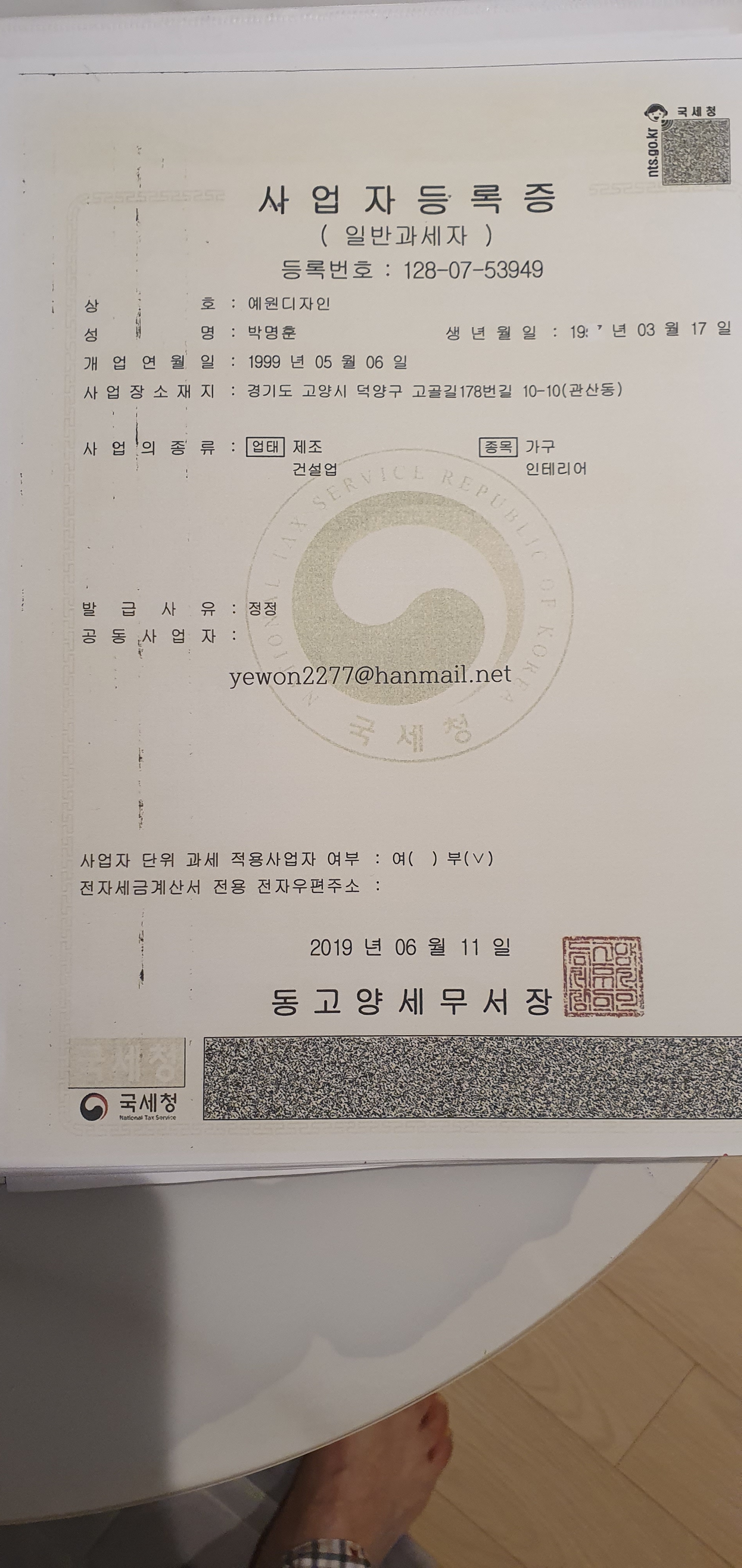 예원디자인