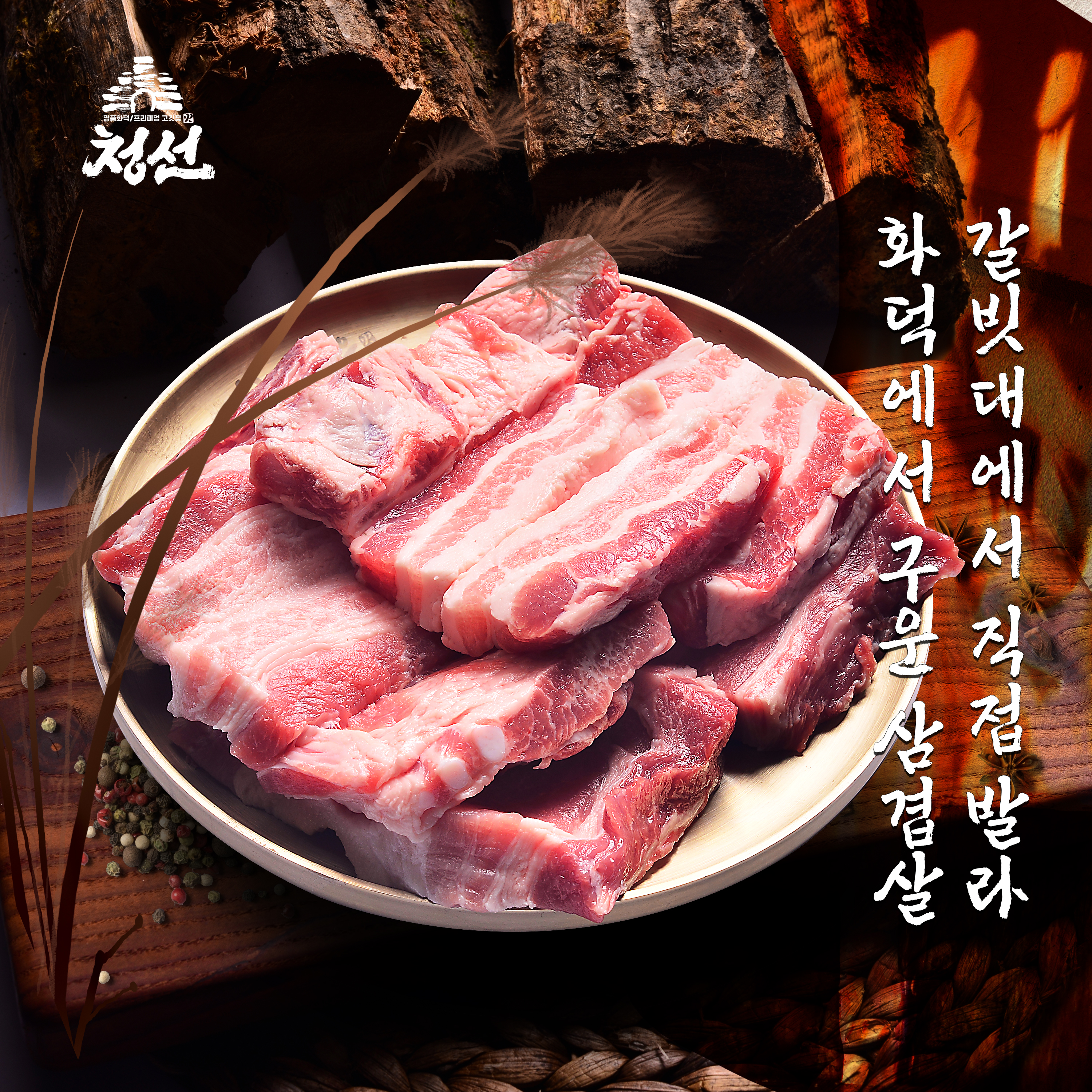청선 이미지