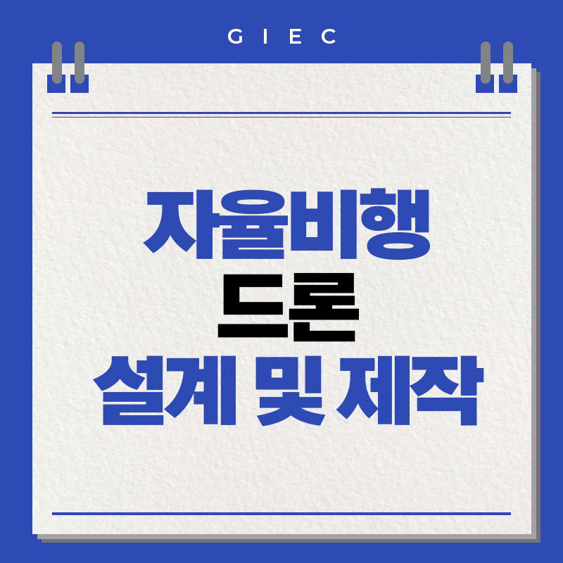 글로벌산업기술교육원