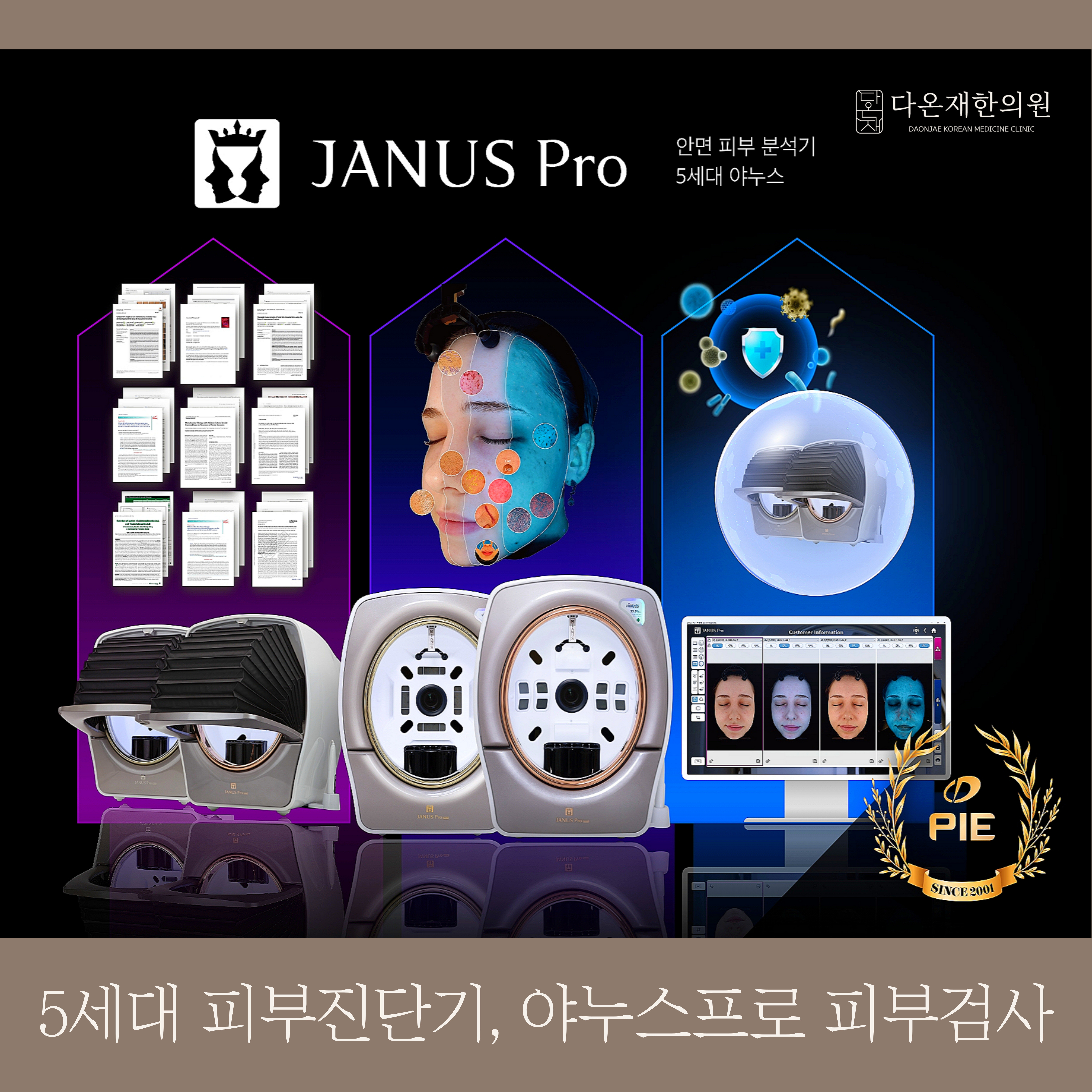 다온재한의원 대표 이미지