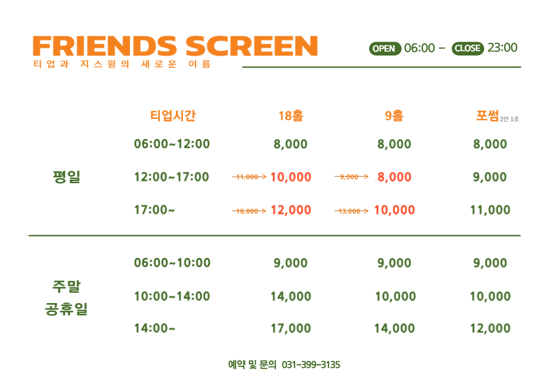 GS휘트니스클럽