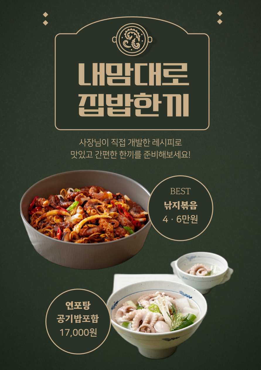 김병삼무안뻘낙지