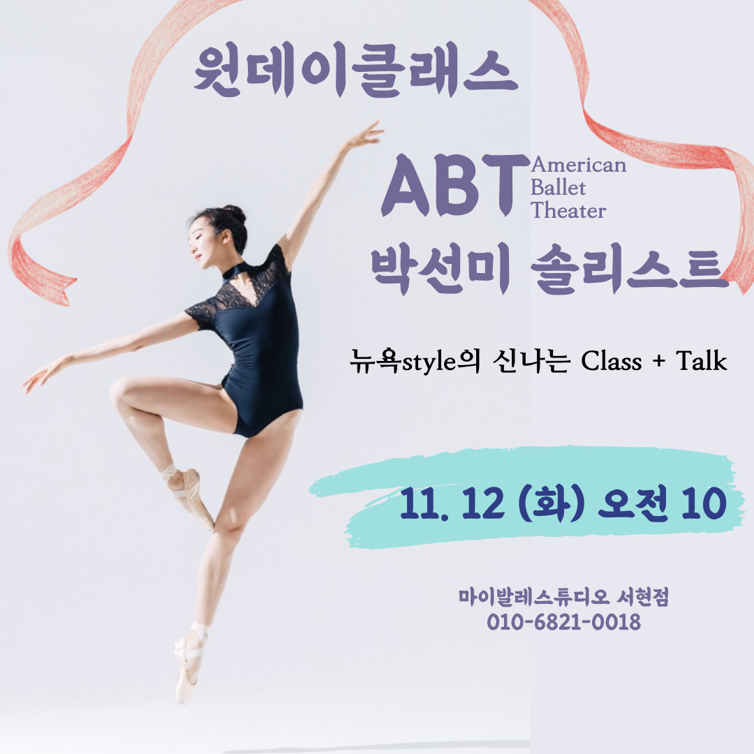 마이발레스튜디오