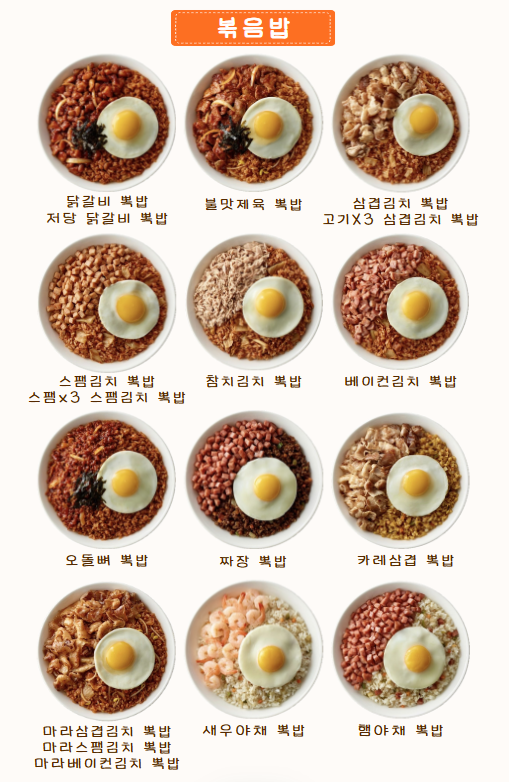 뽁당볶음밥 송탄점