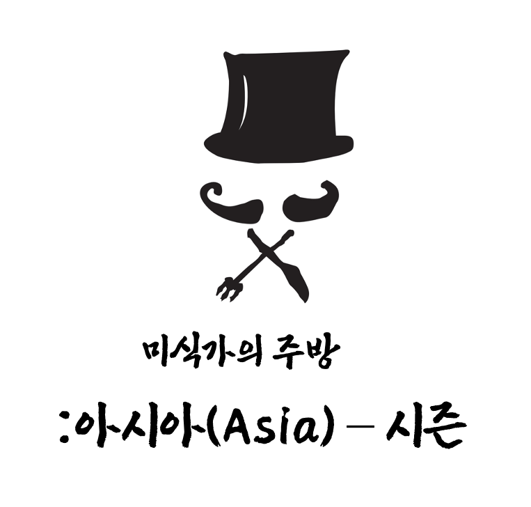 미식가의주방