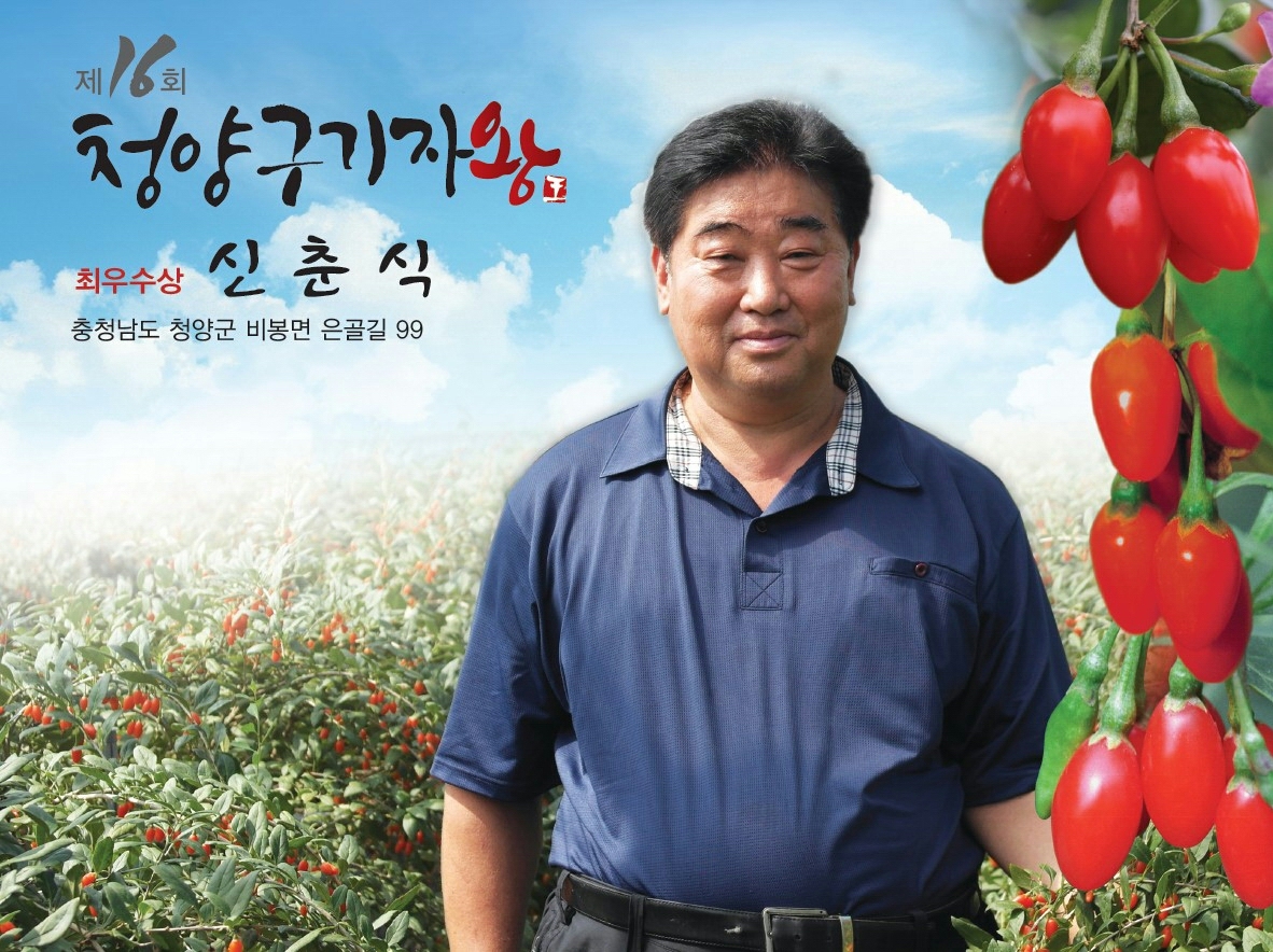 신식농장