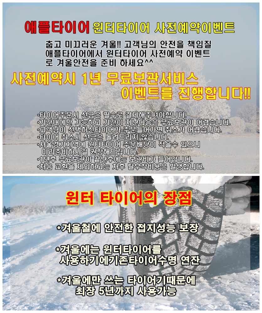 애플타이어