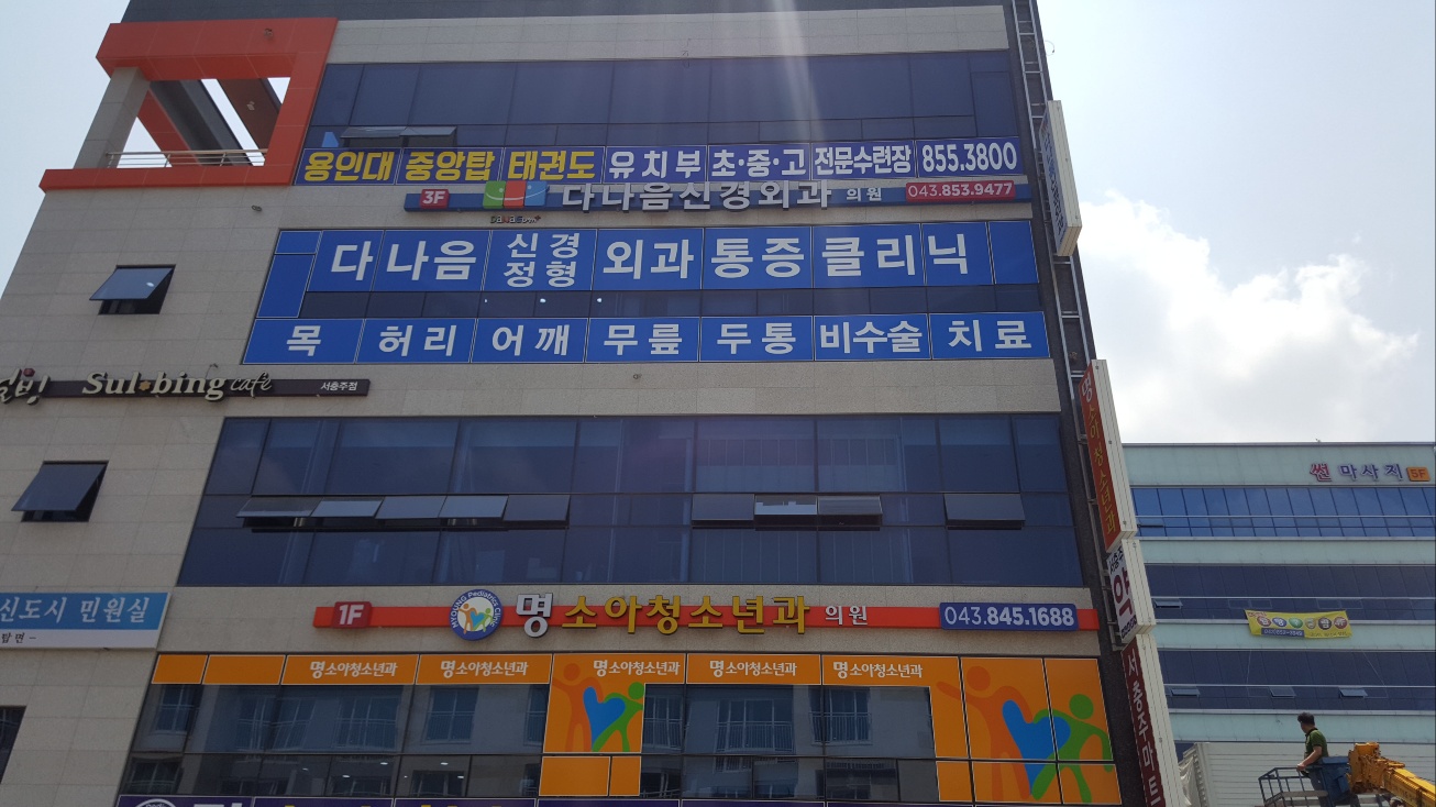 간판나라