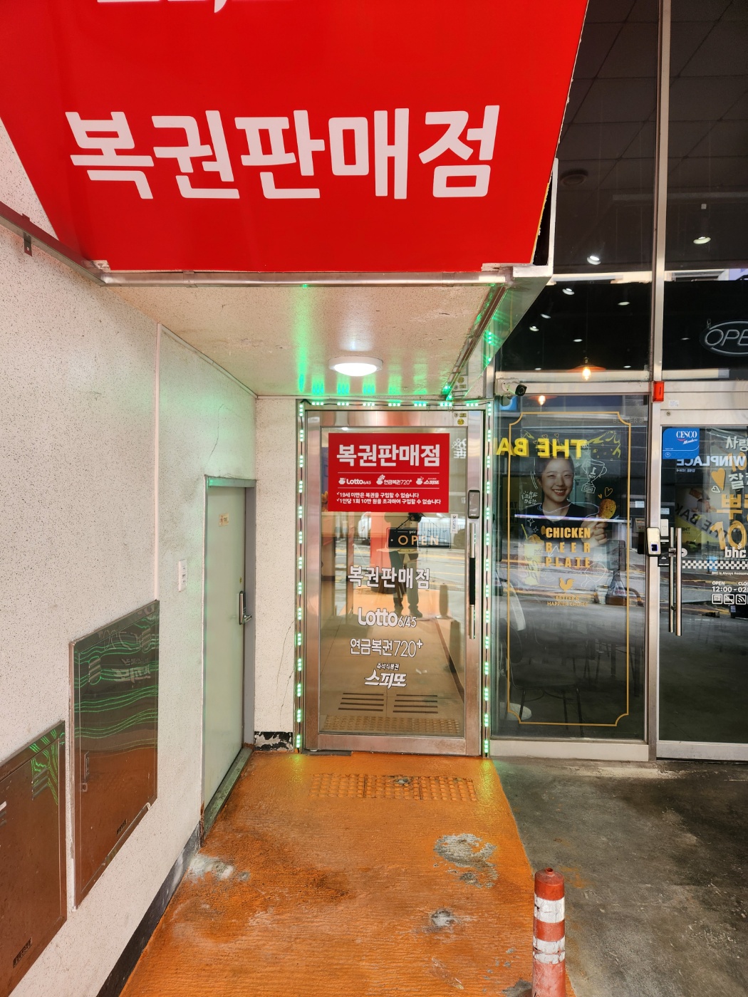 해바라기복권방