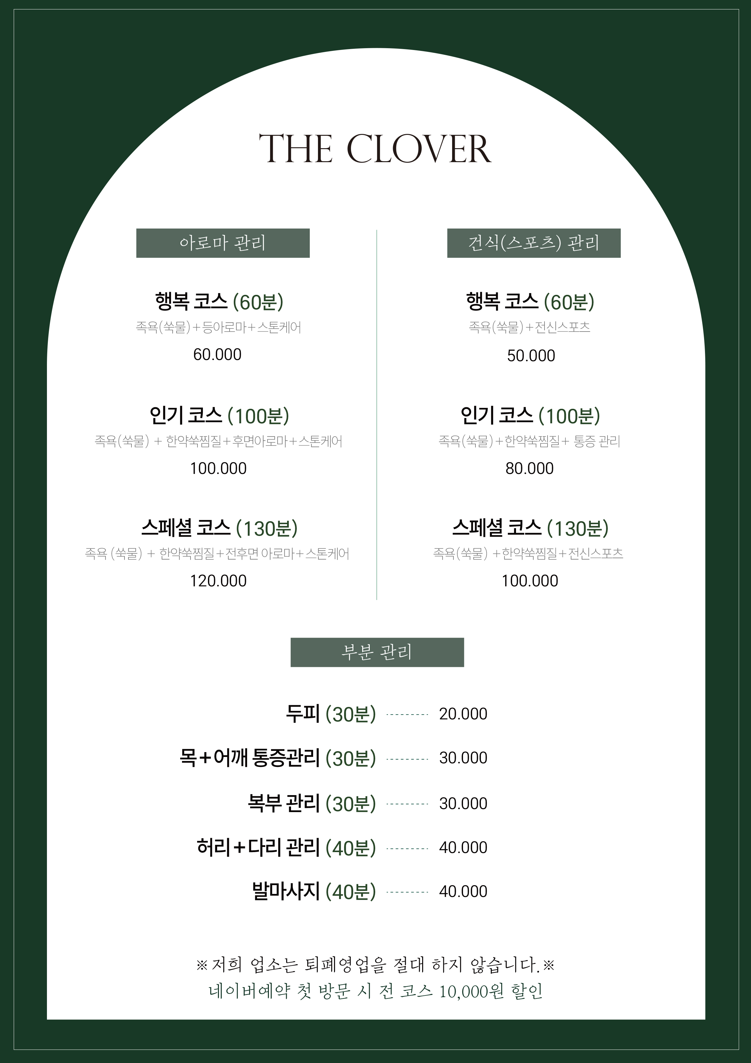 더크로바