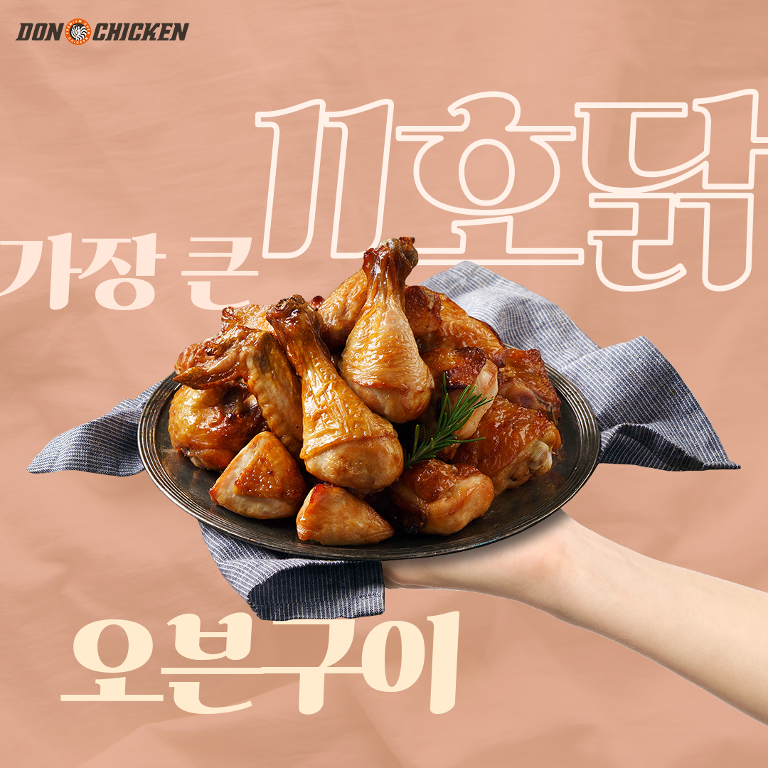 돈치킨 읍내점