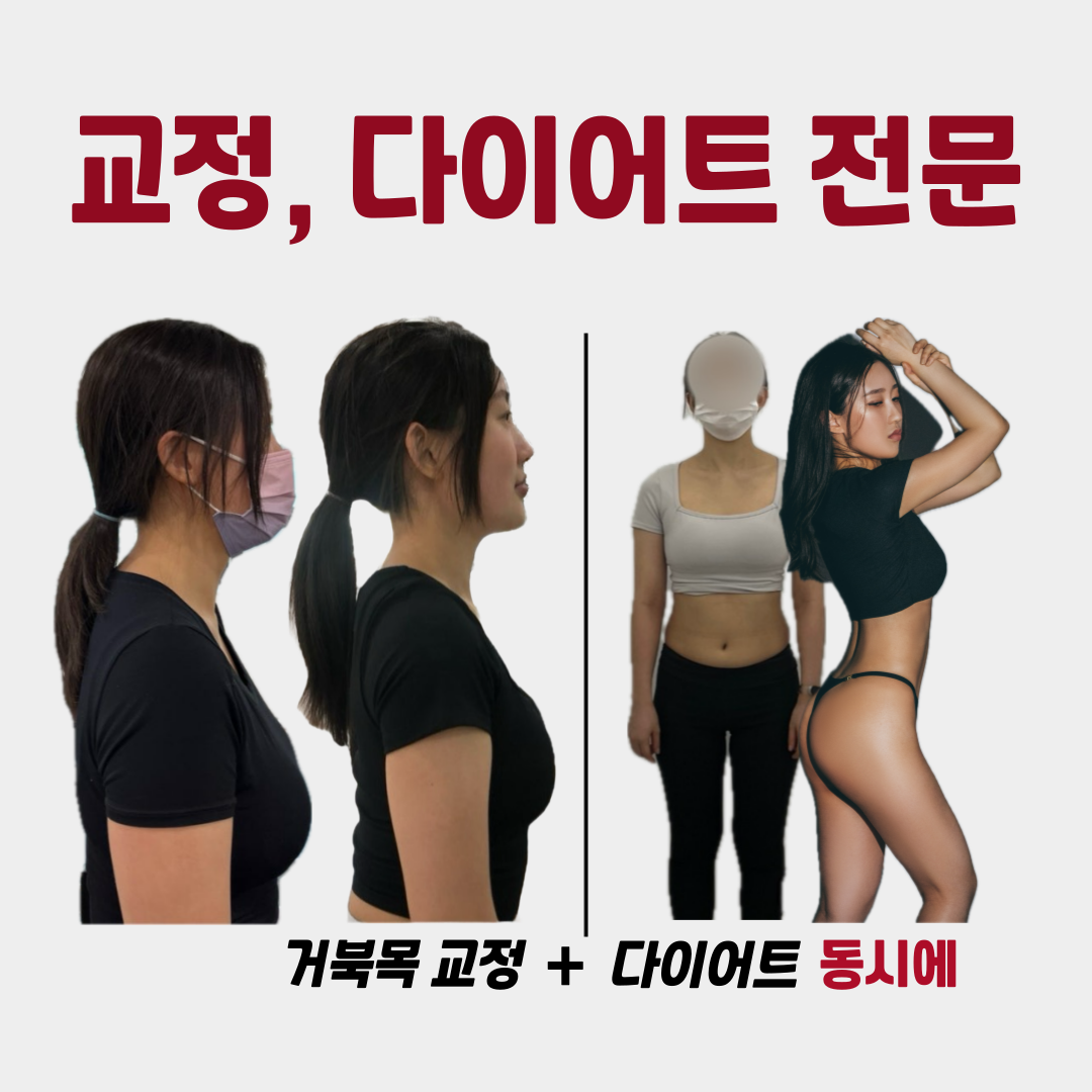 다움PT 산본점