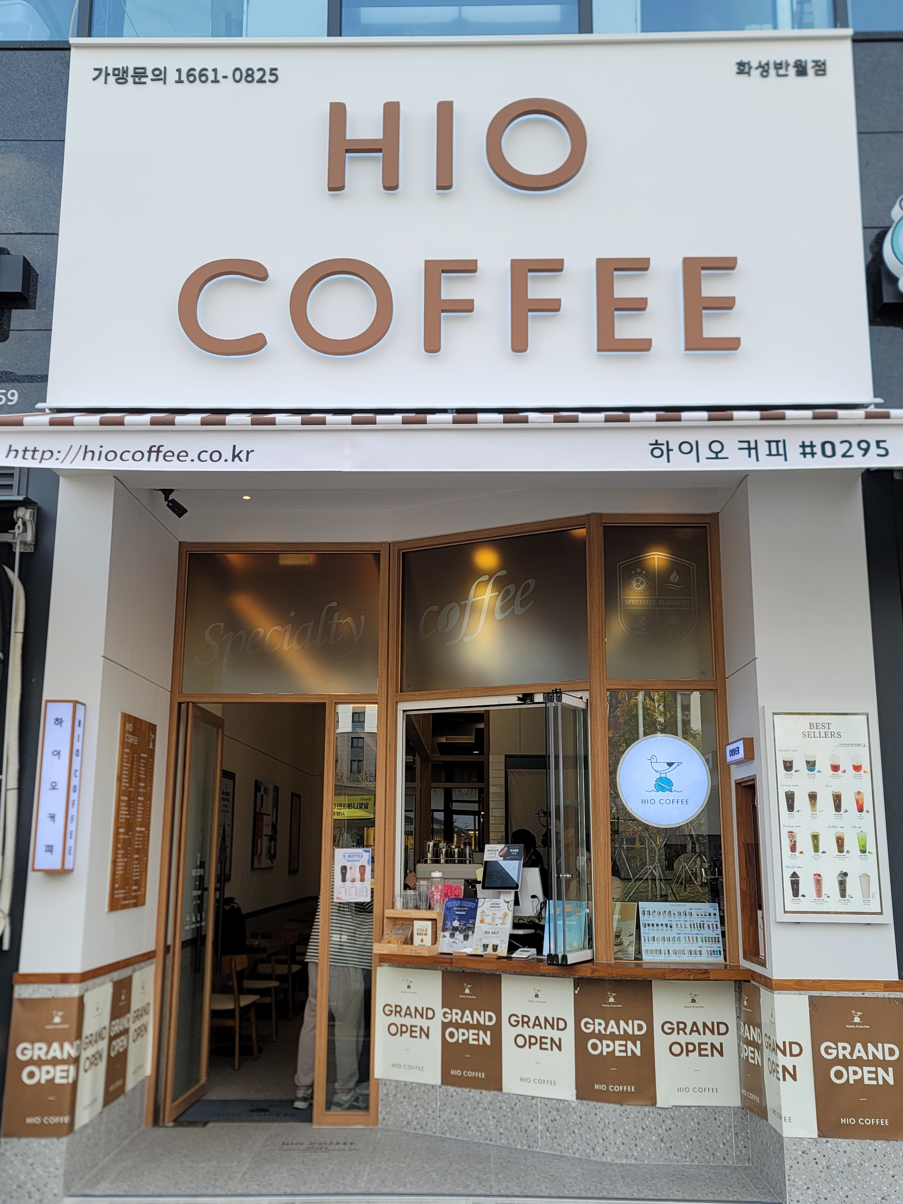 하이오커피 화성반월점