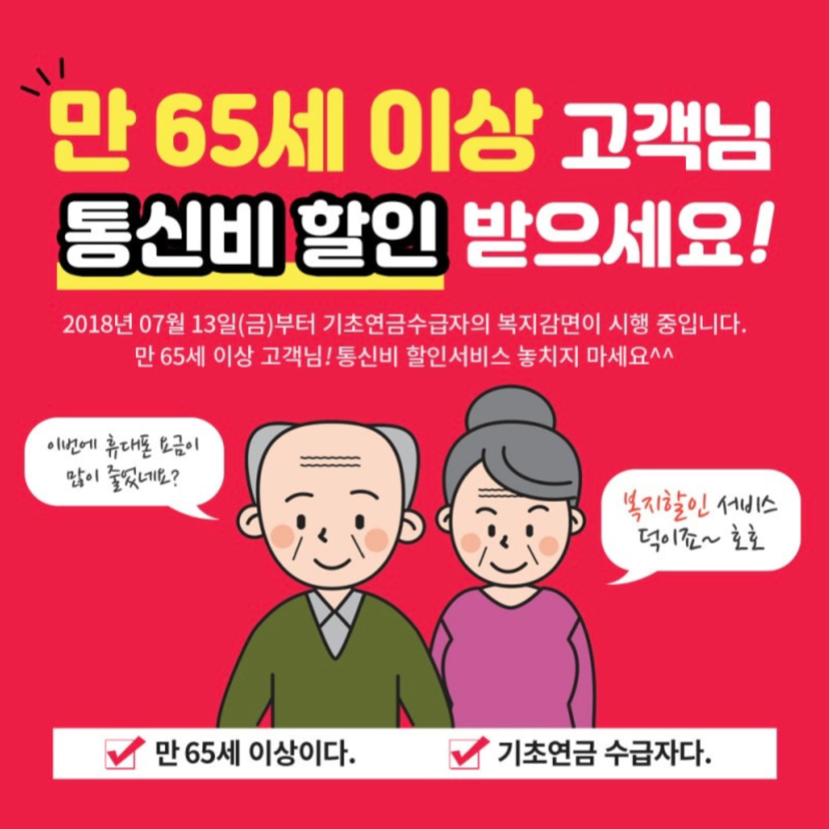 휴대폰성지 판다폰