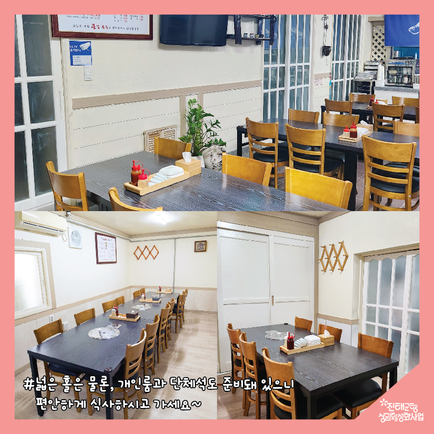 큰집복국