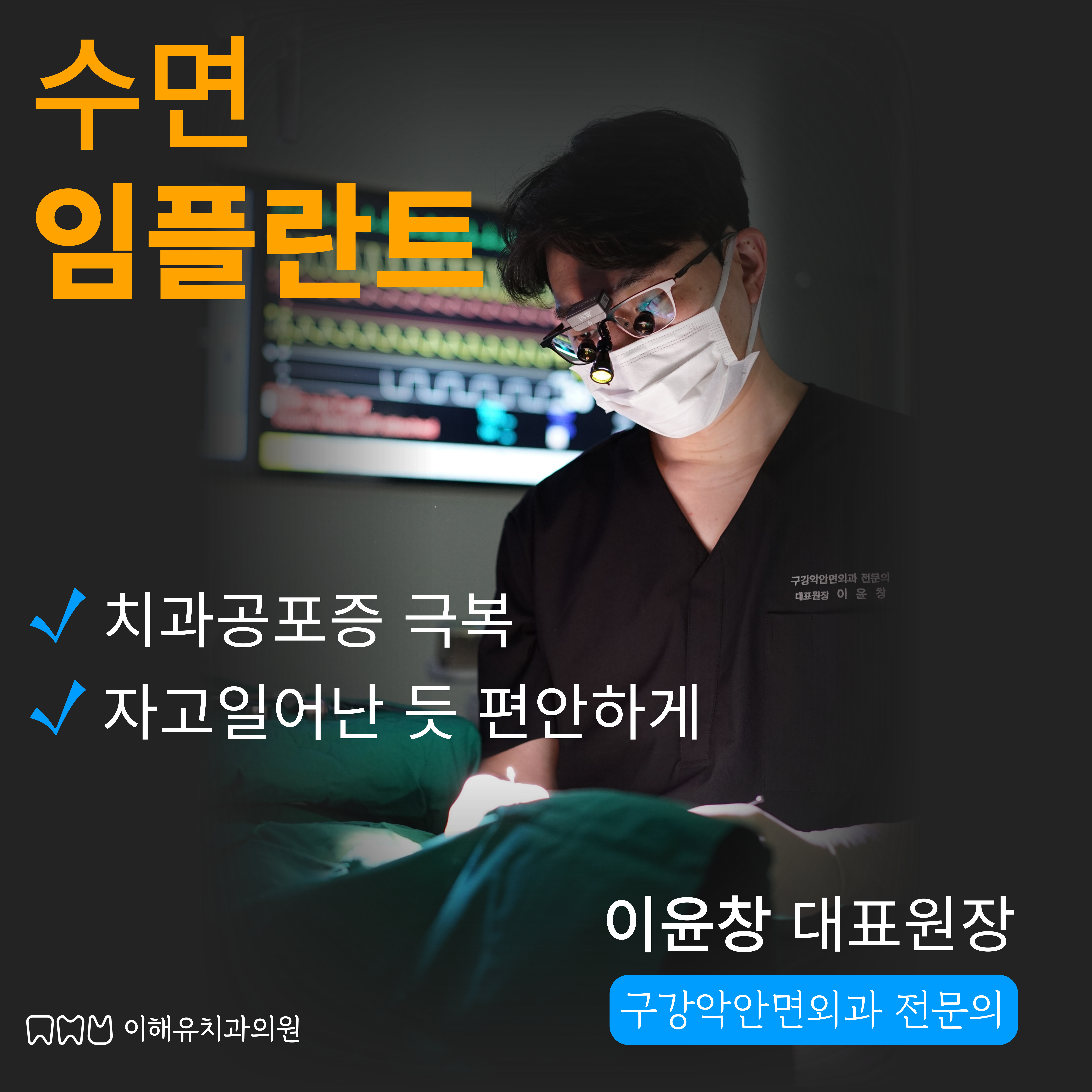 이해유치과 대표 이미지