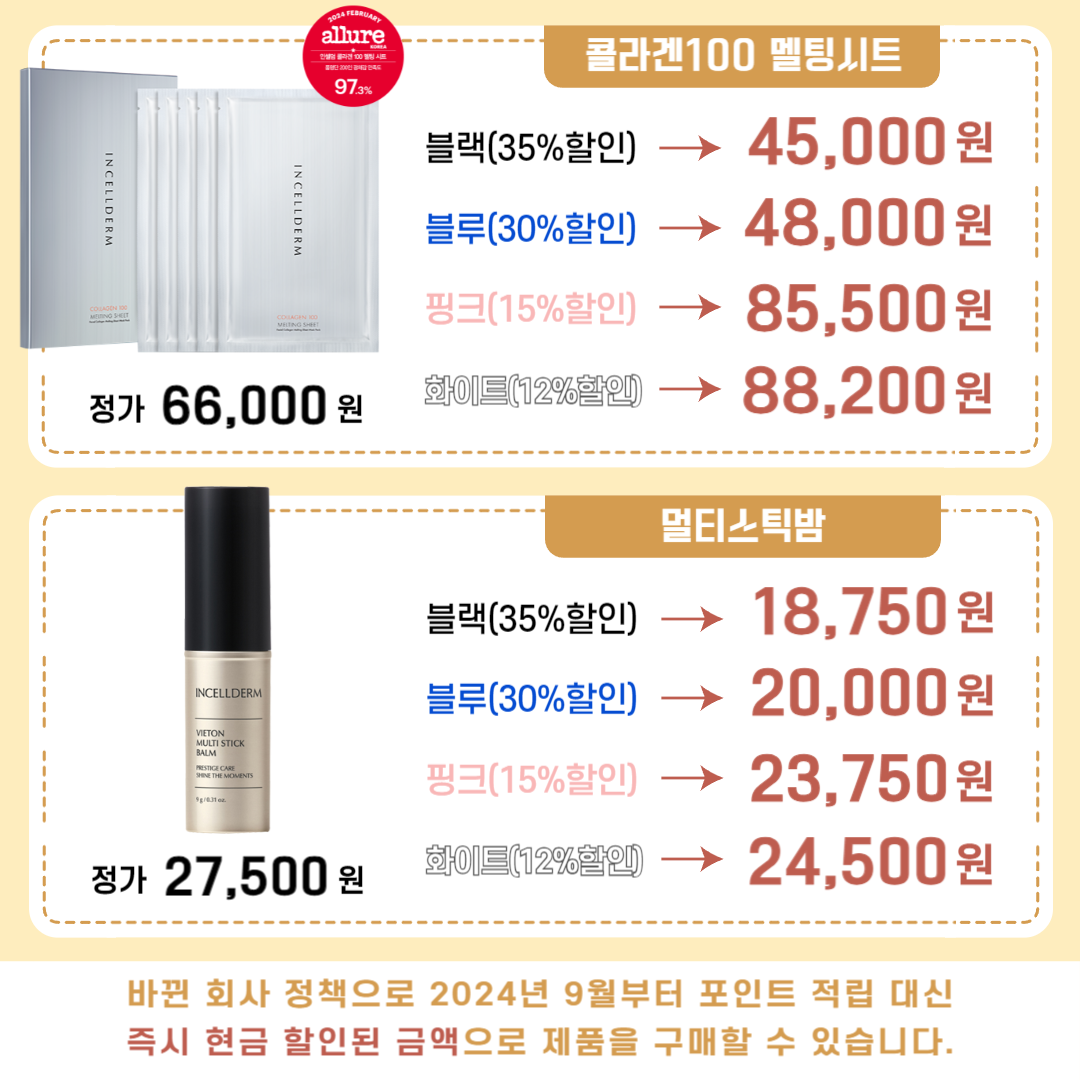 인셀덤 순천5락실