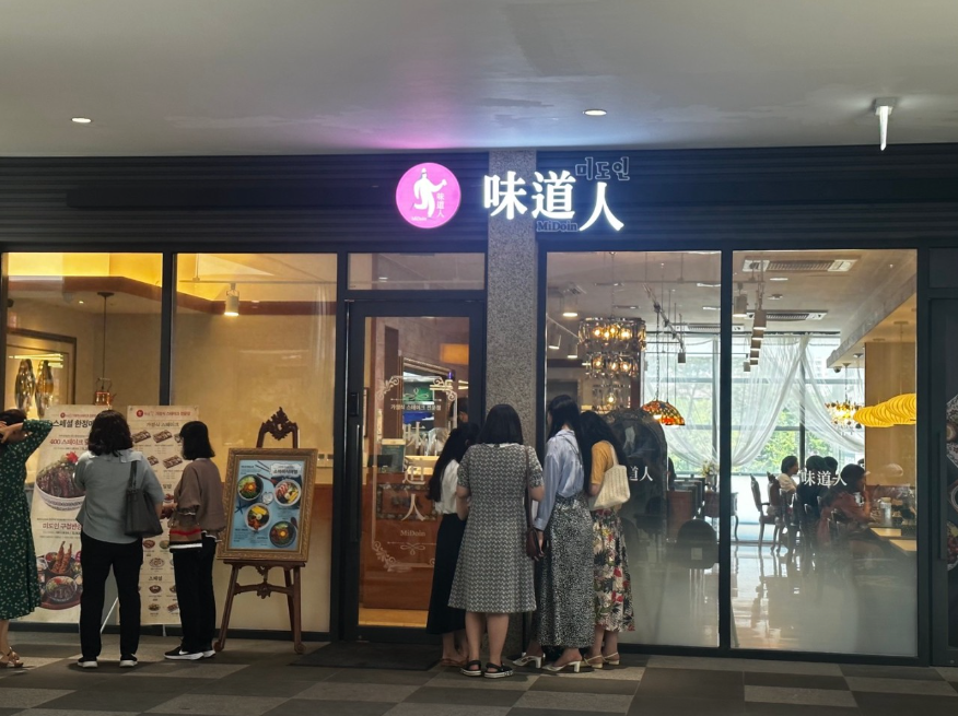 미도인 동탄레이크꼬모점 설명사진