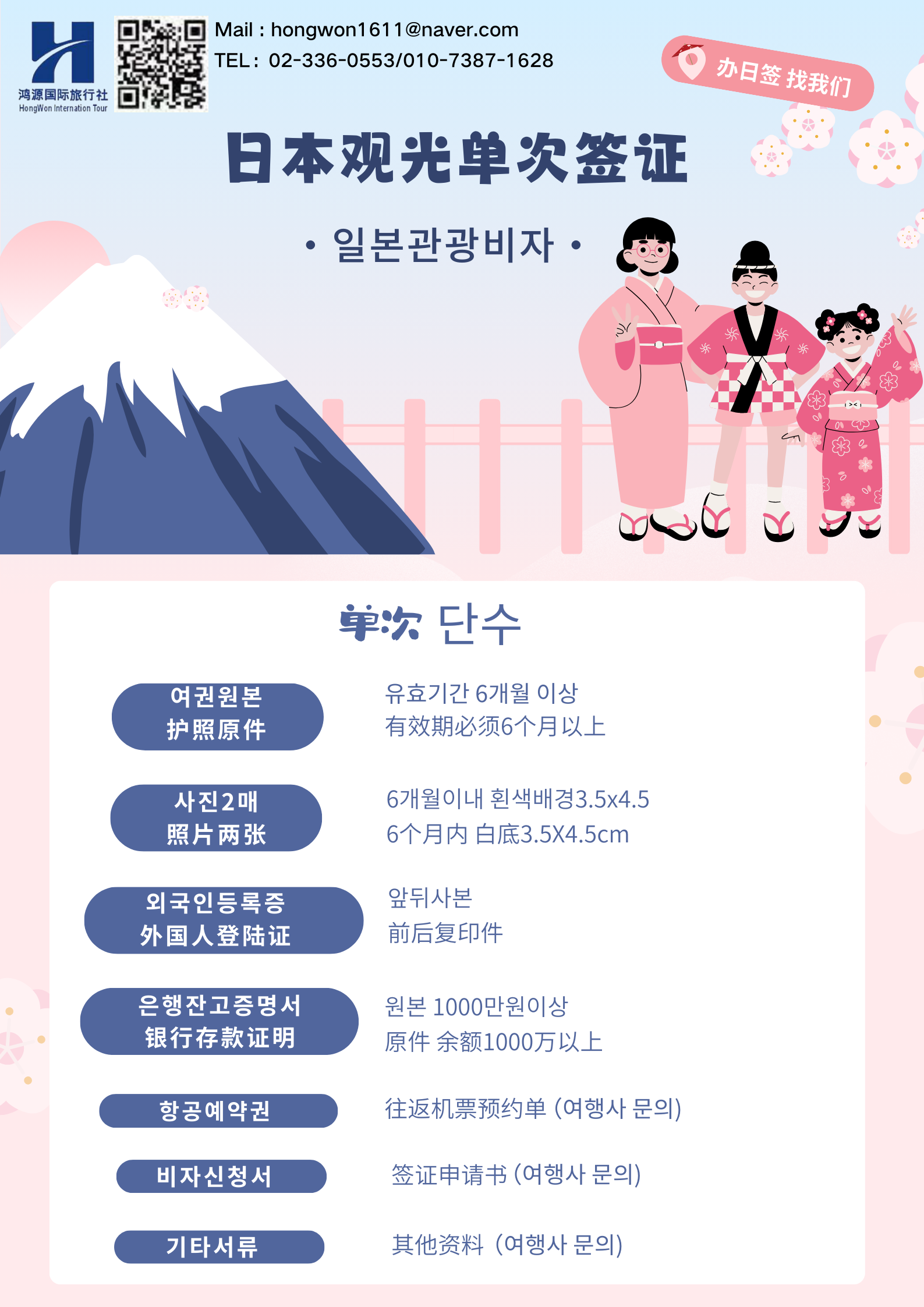 홍원국제여행사