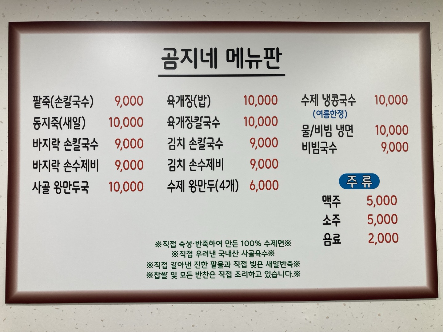 곰지네
