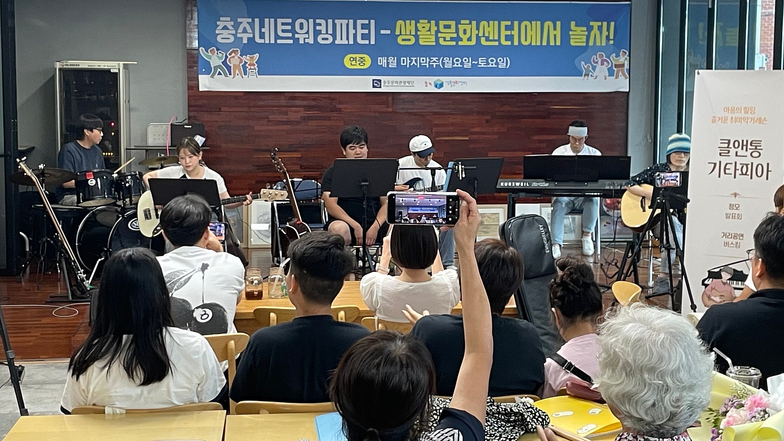 클앤통기타피아 음악학원