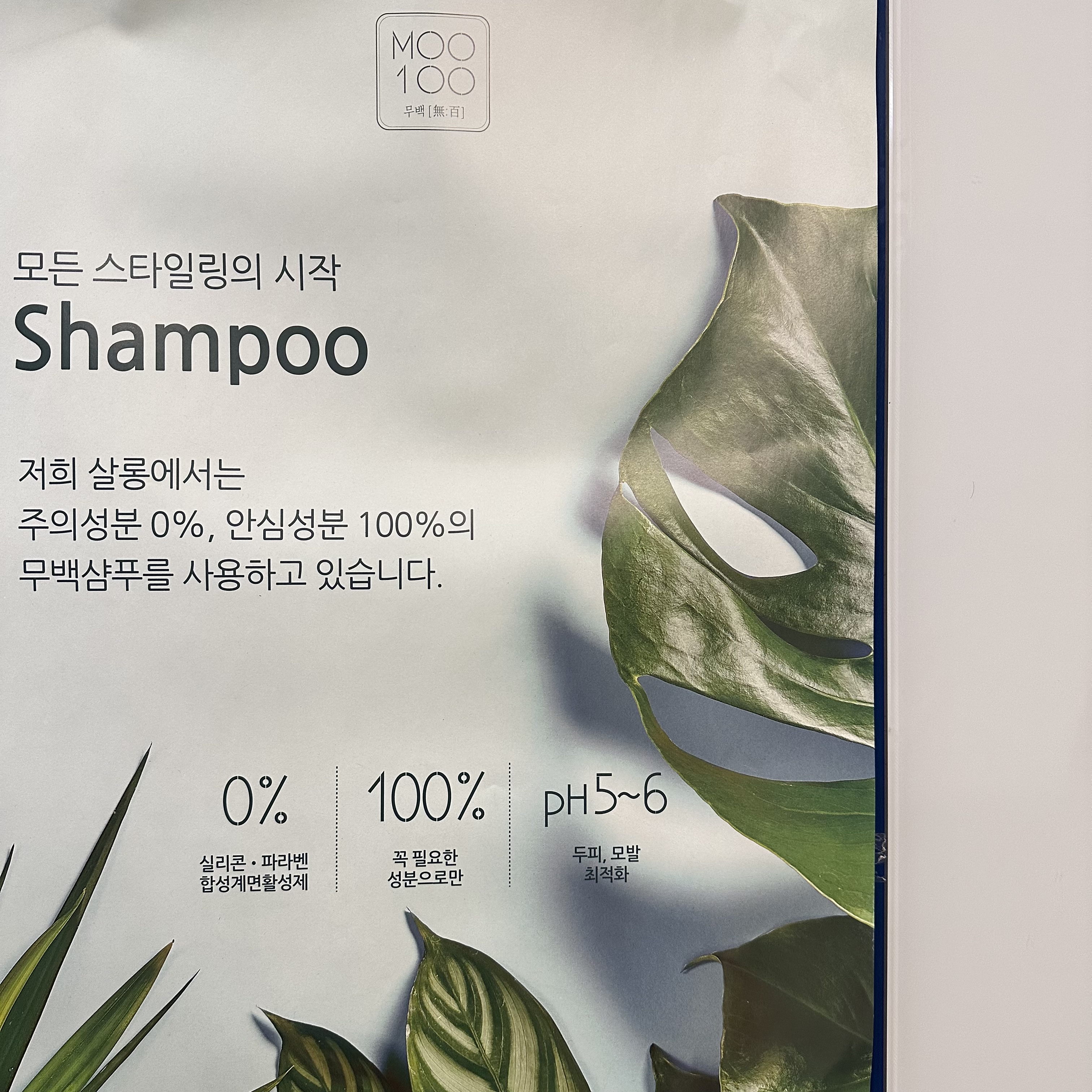 박승철헤어스투디오 가산역1호점