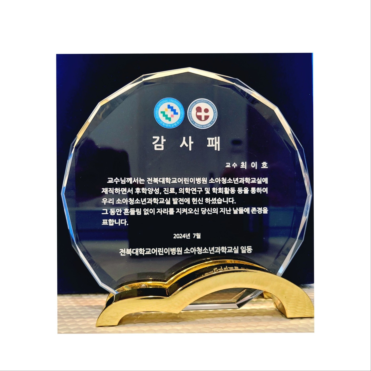 올바른성장 소아청소년과의원