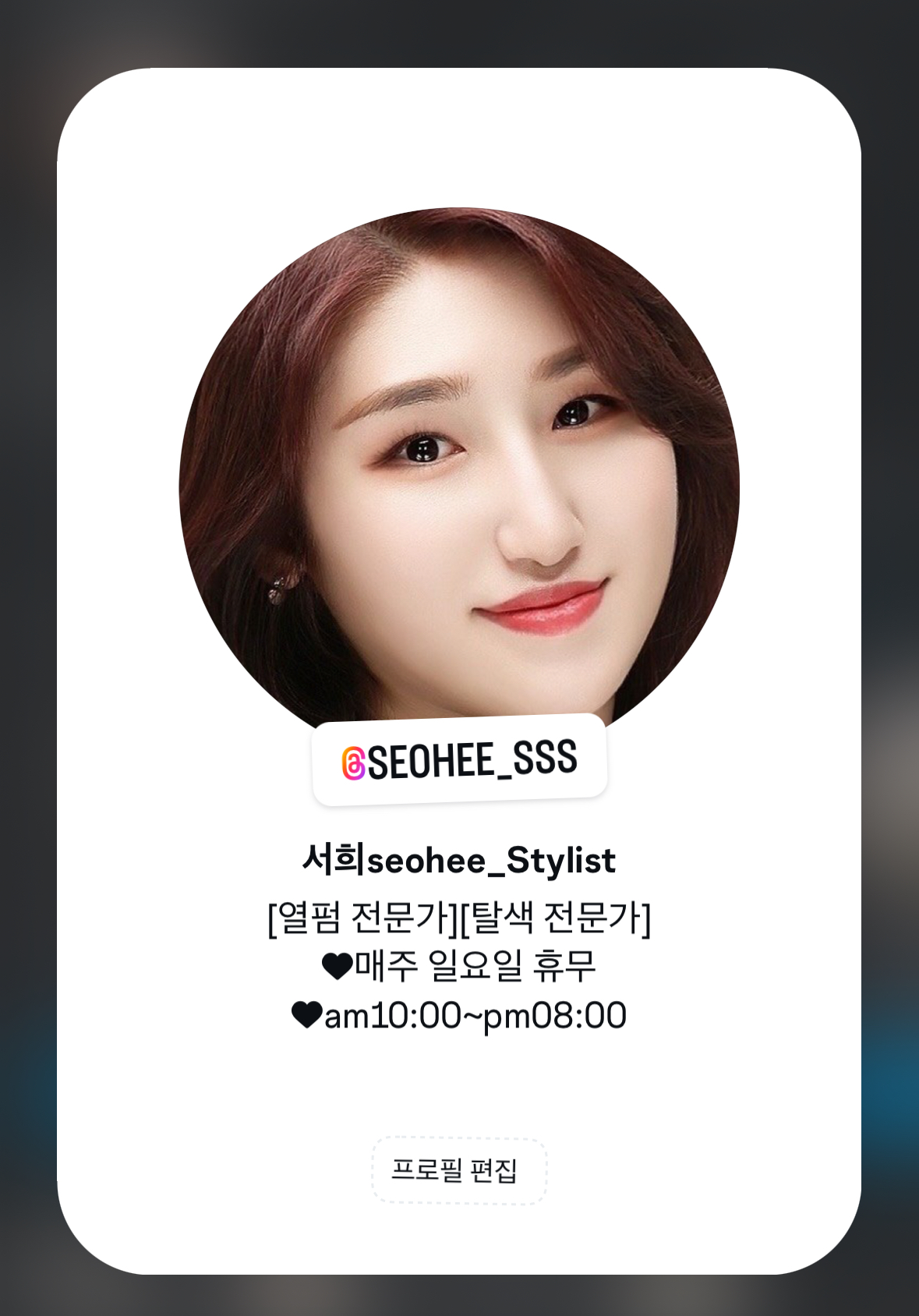 서희헤어