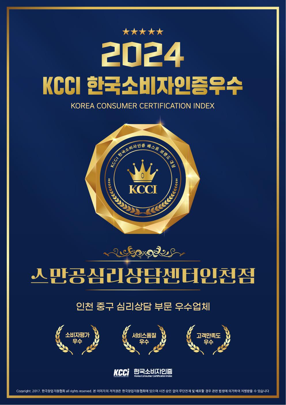 스만공 심리상담센터 인천점 대표 이미지