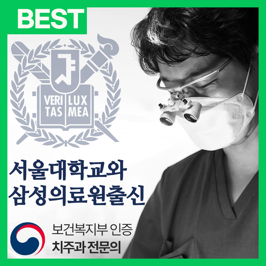 서울삼성치과의원