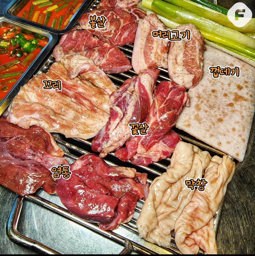 마장부속고기.꼼장어