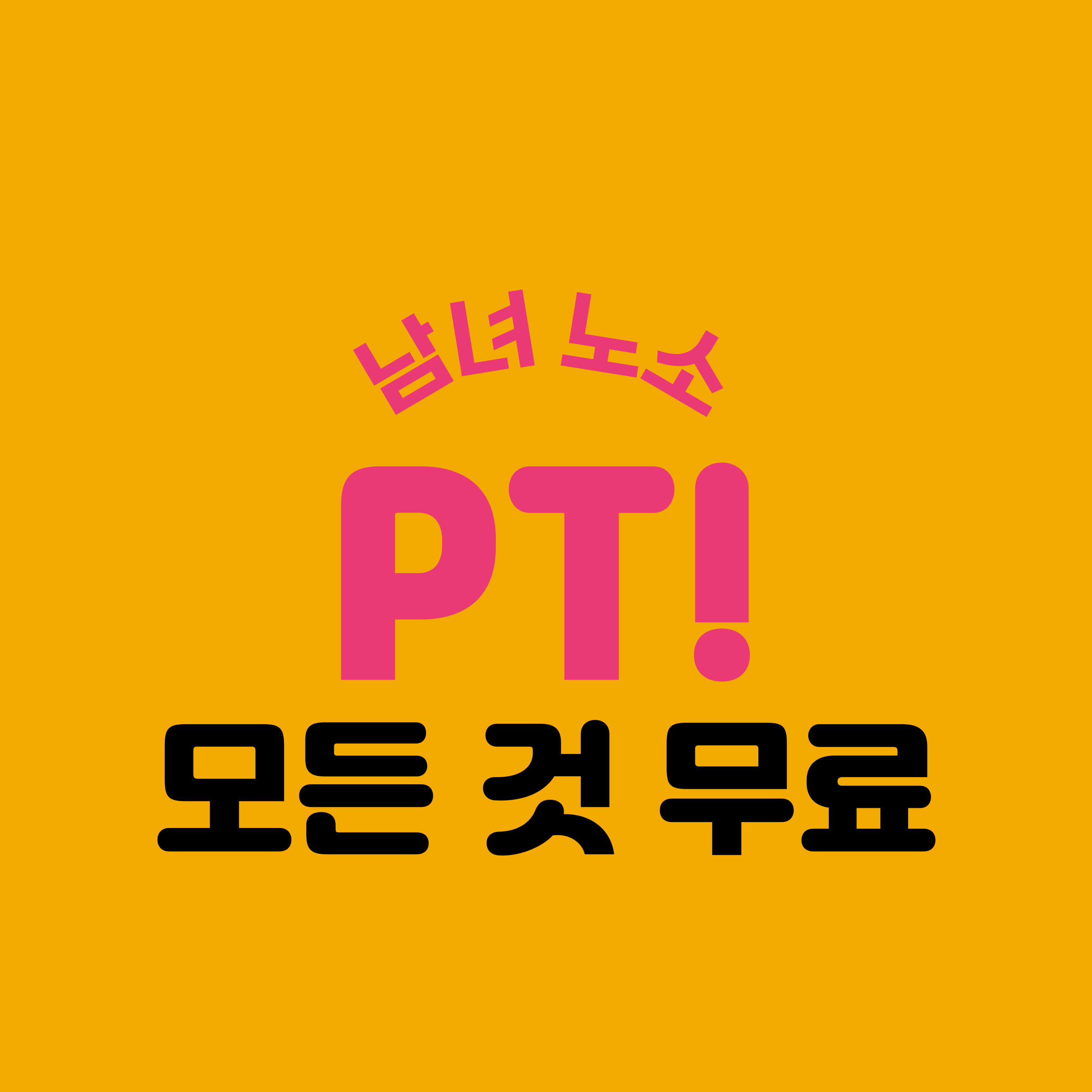 짐굿라이프 홍제 무악재점