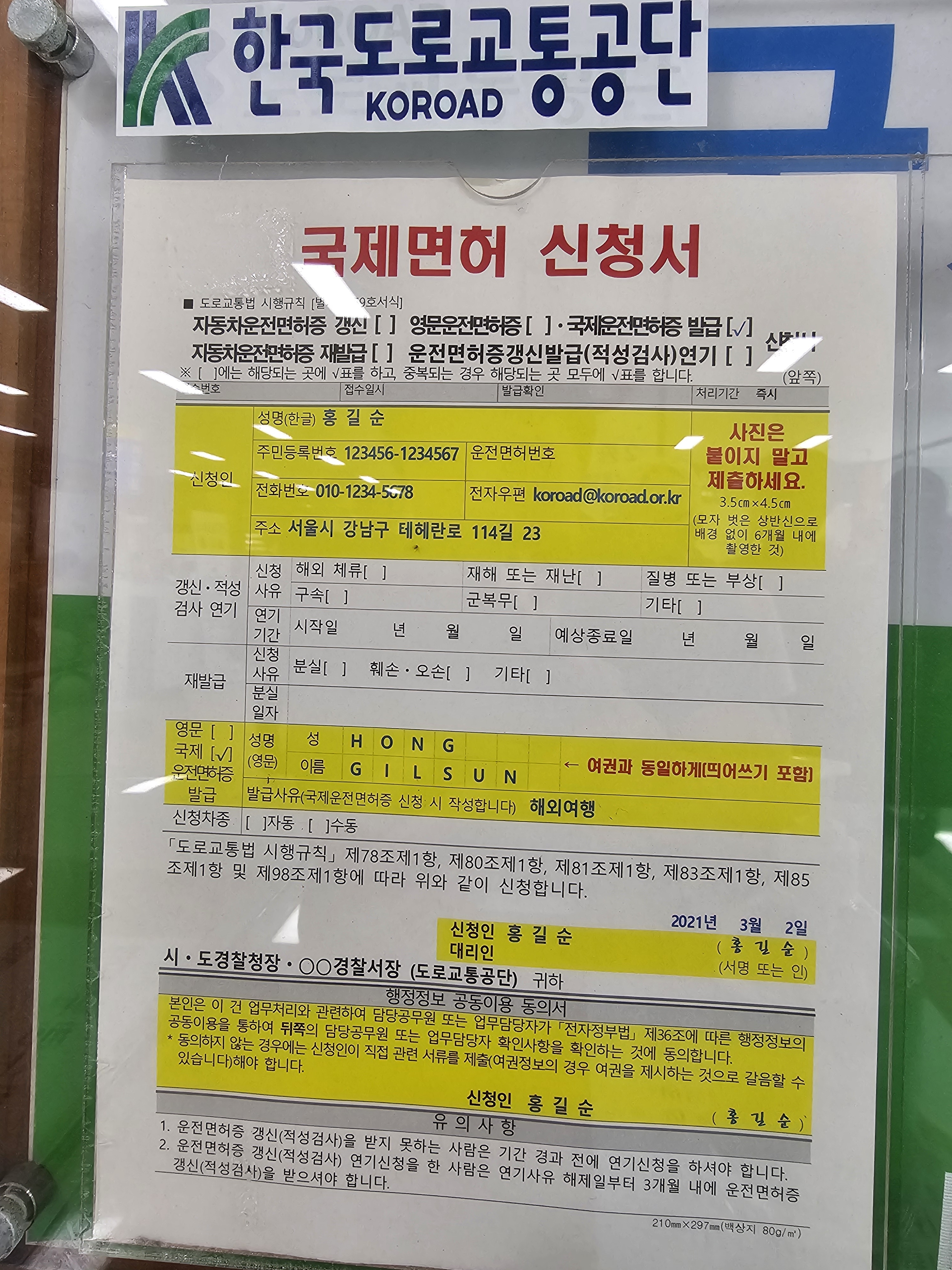 케이엔국제행정사사무소KNIAA크니아