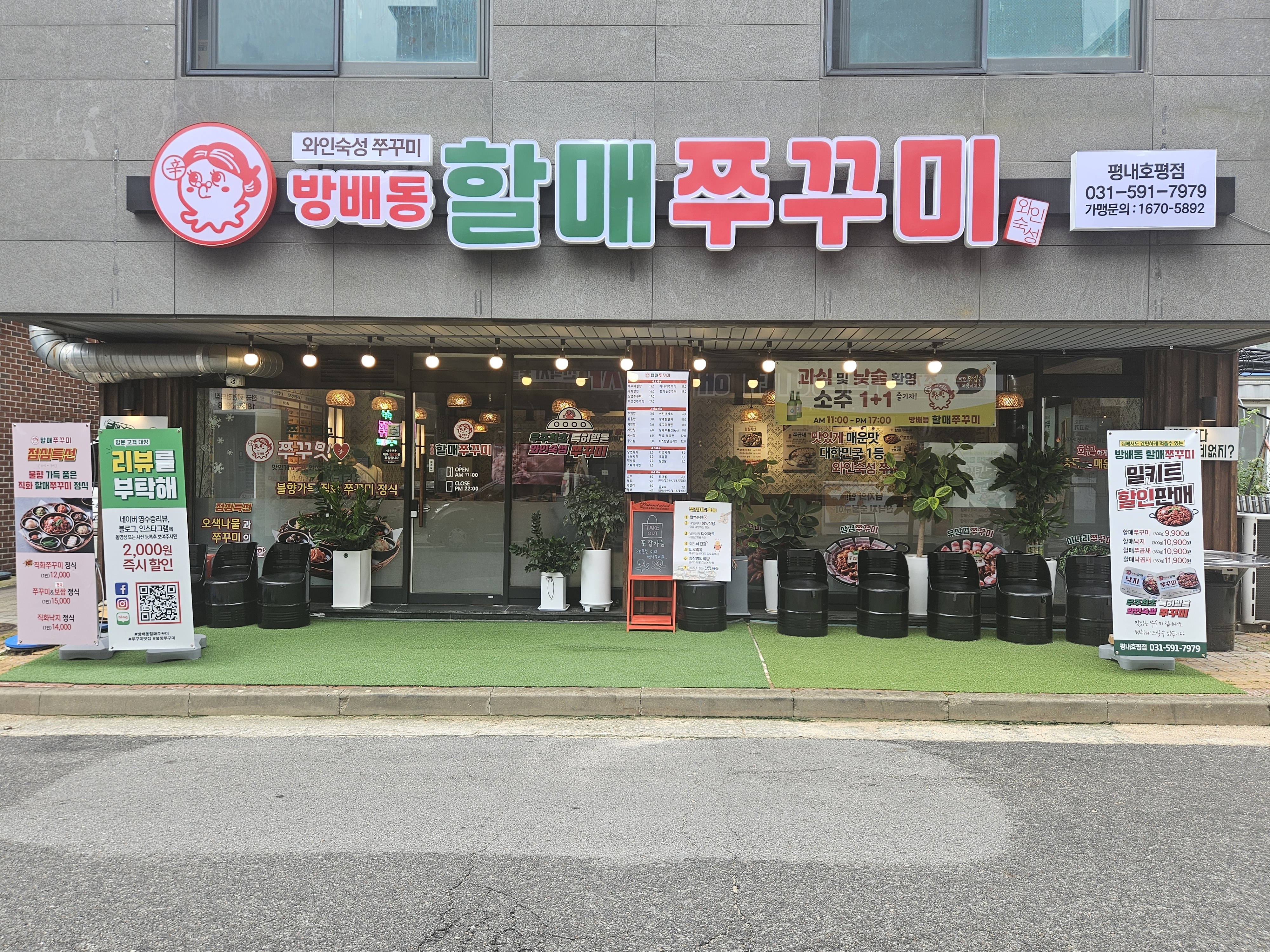 쭈꾸미 연가