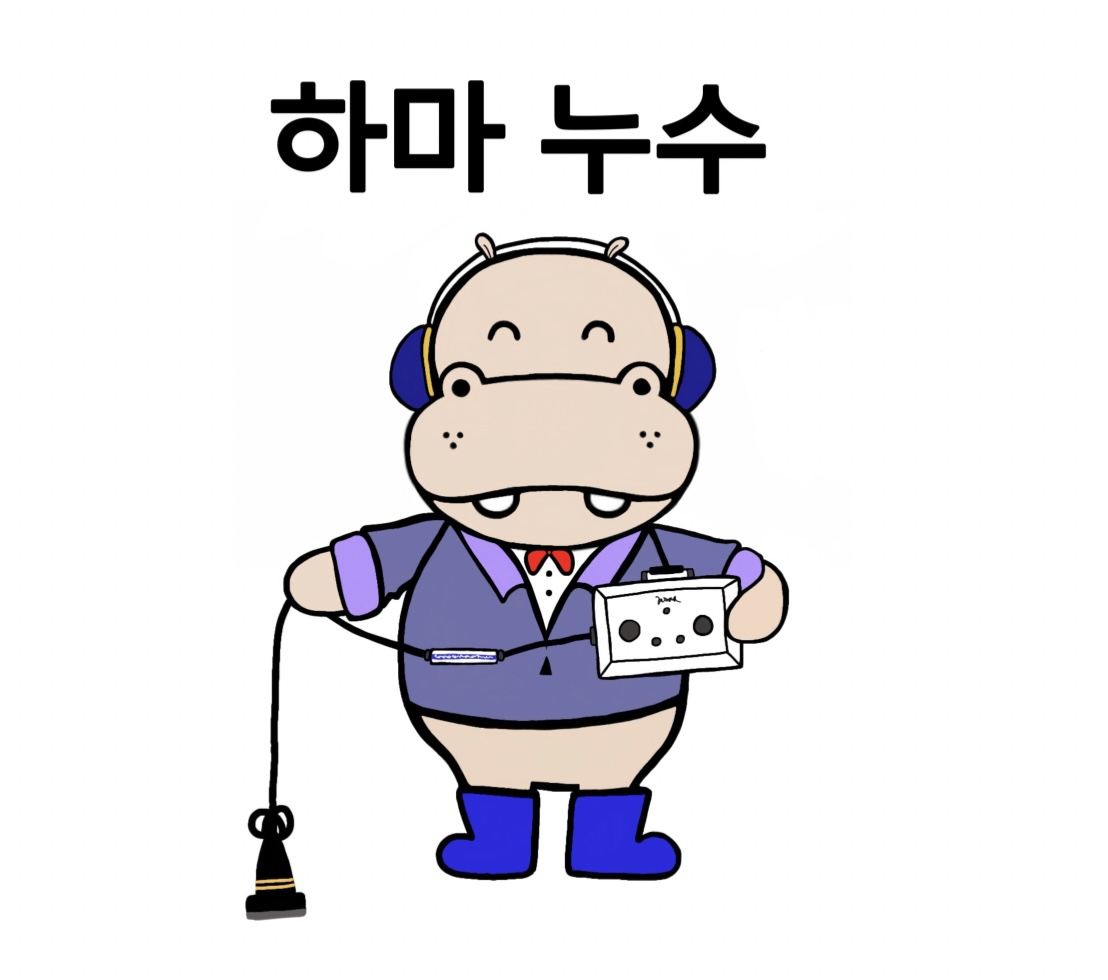 누수