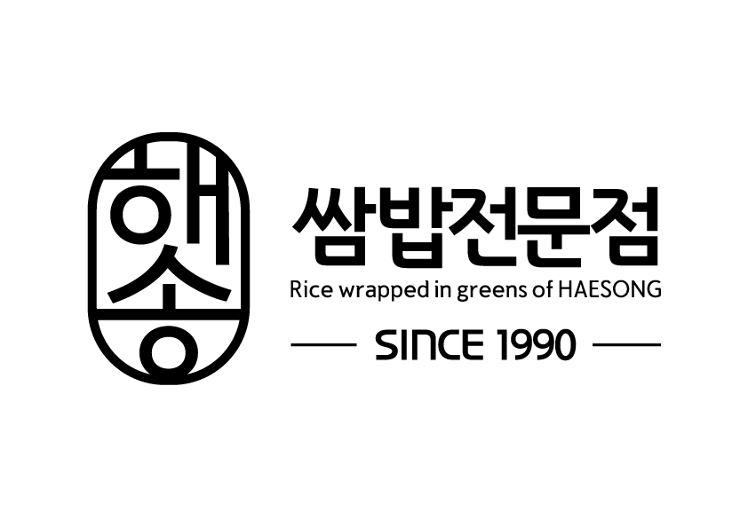 해송