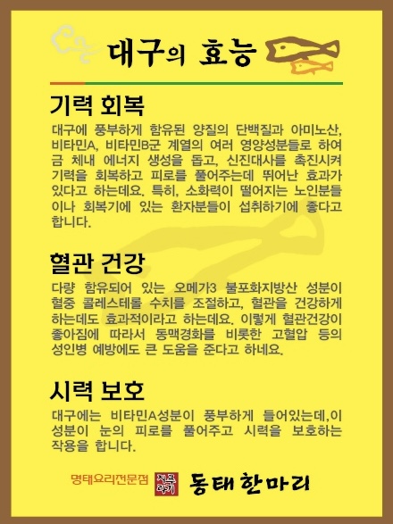 지푸라기동태한마리송산로