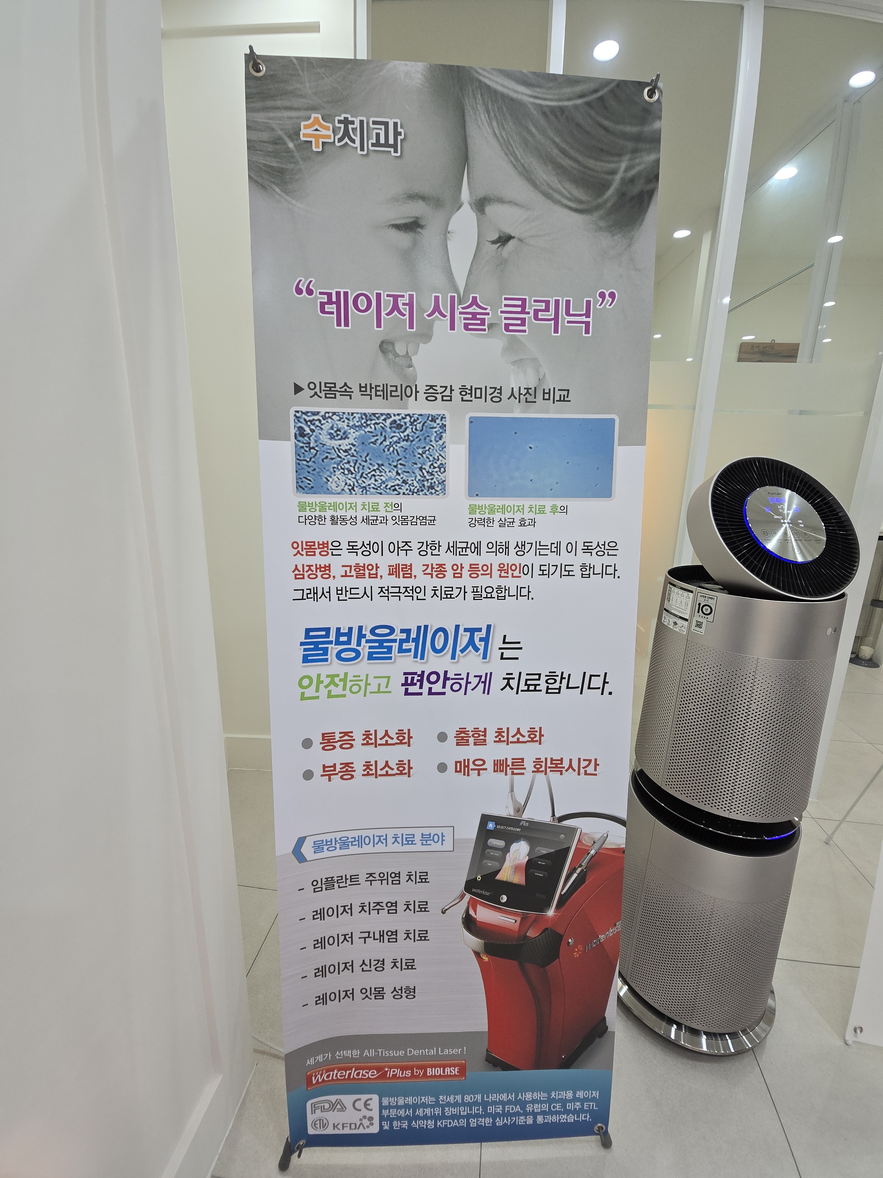 수치과의원 대표 이미지