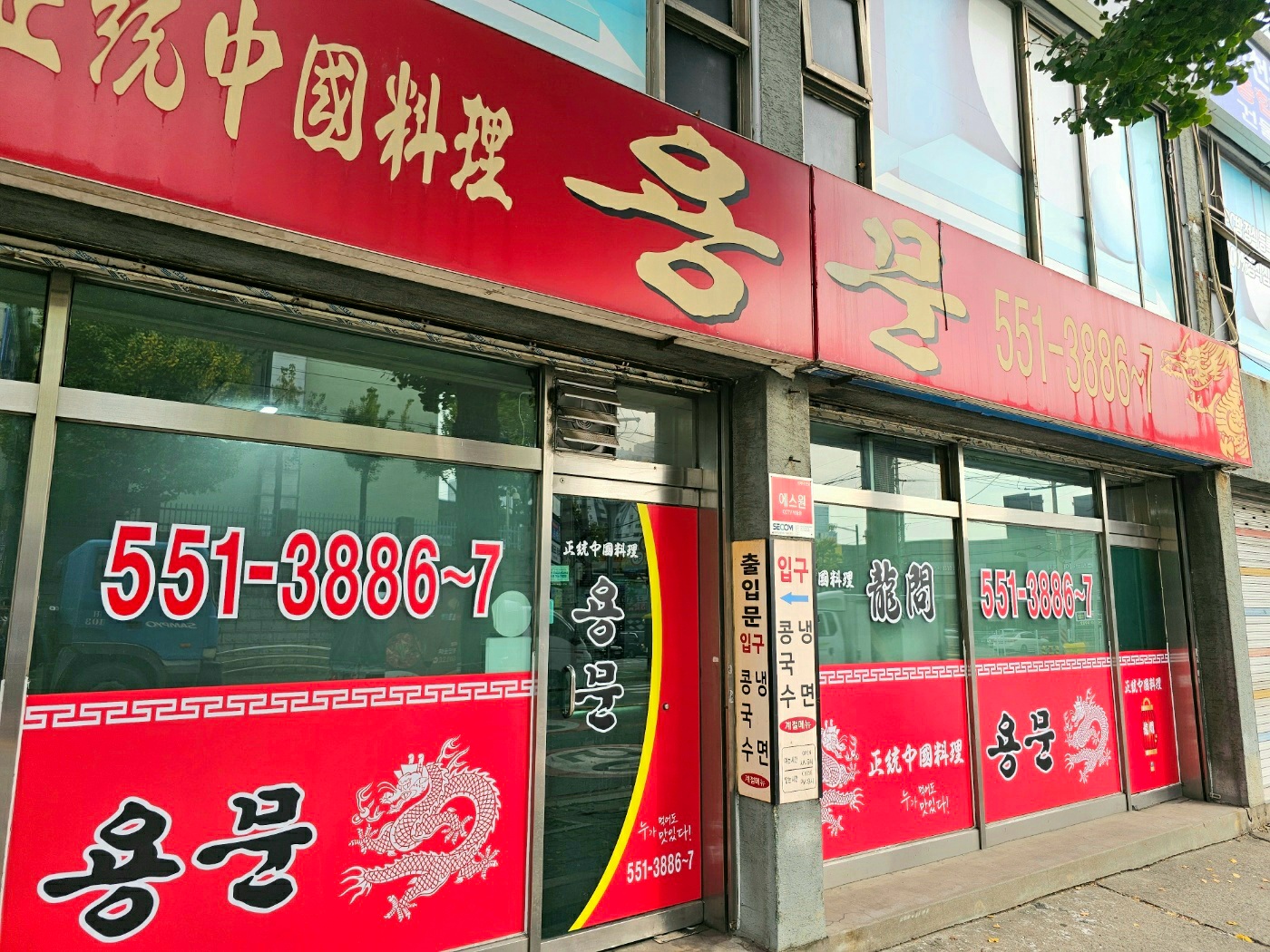 용문