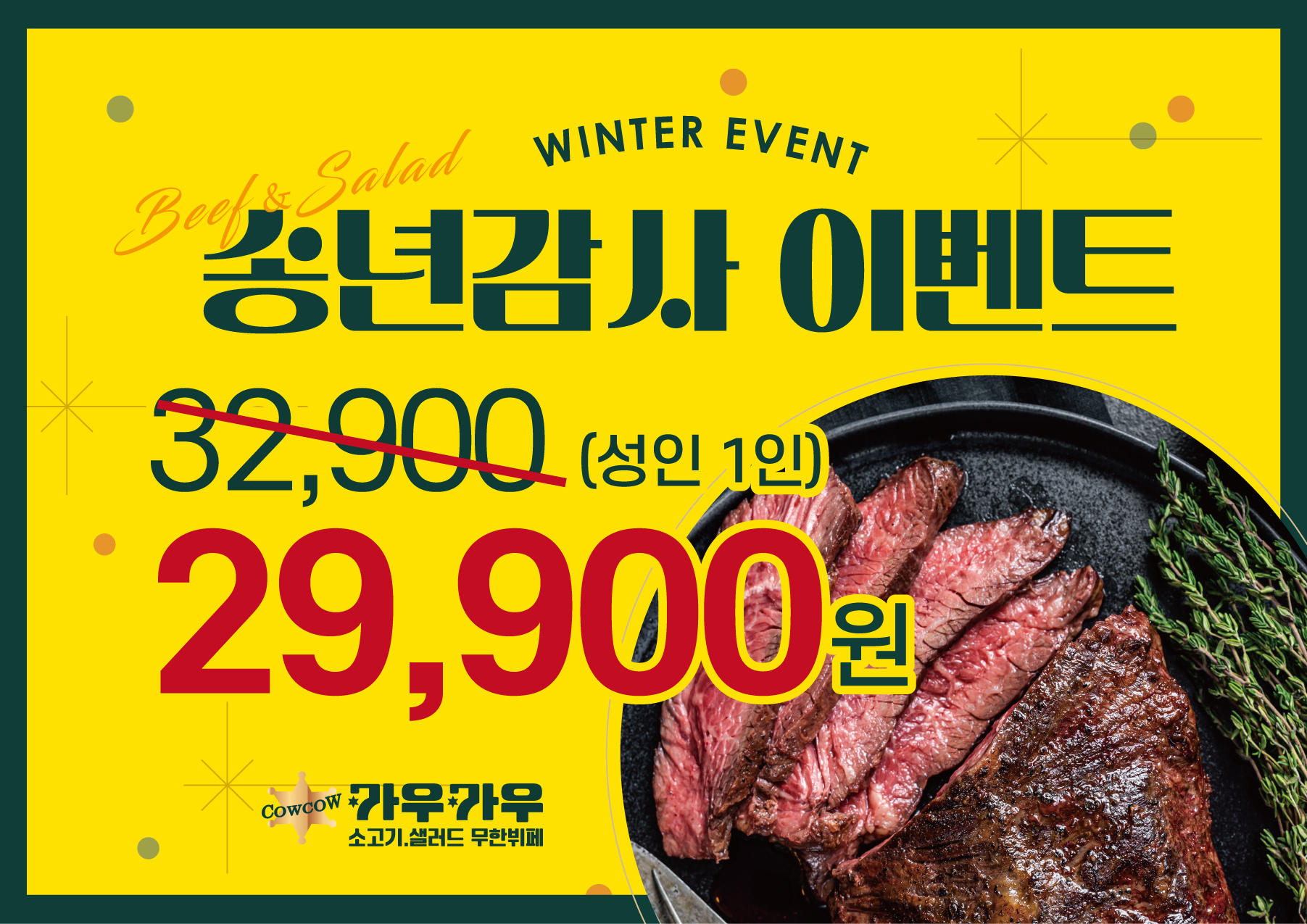 경기 군포시에서 소갈비맛집 소개합니다 소갈비전문점 방문해 보세요 카우카우 산본점