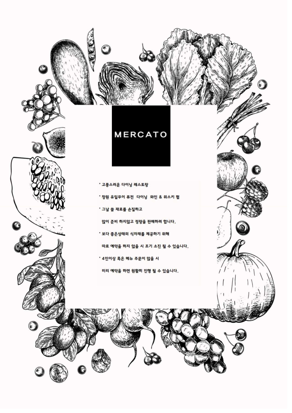 메르카토