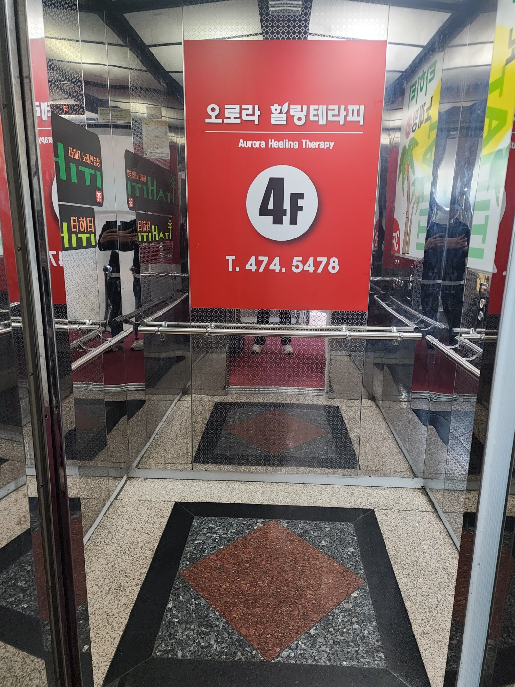 오로라힐링테라피 photo 5