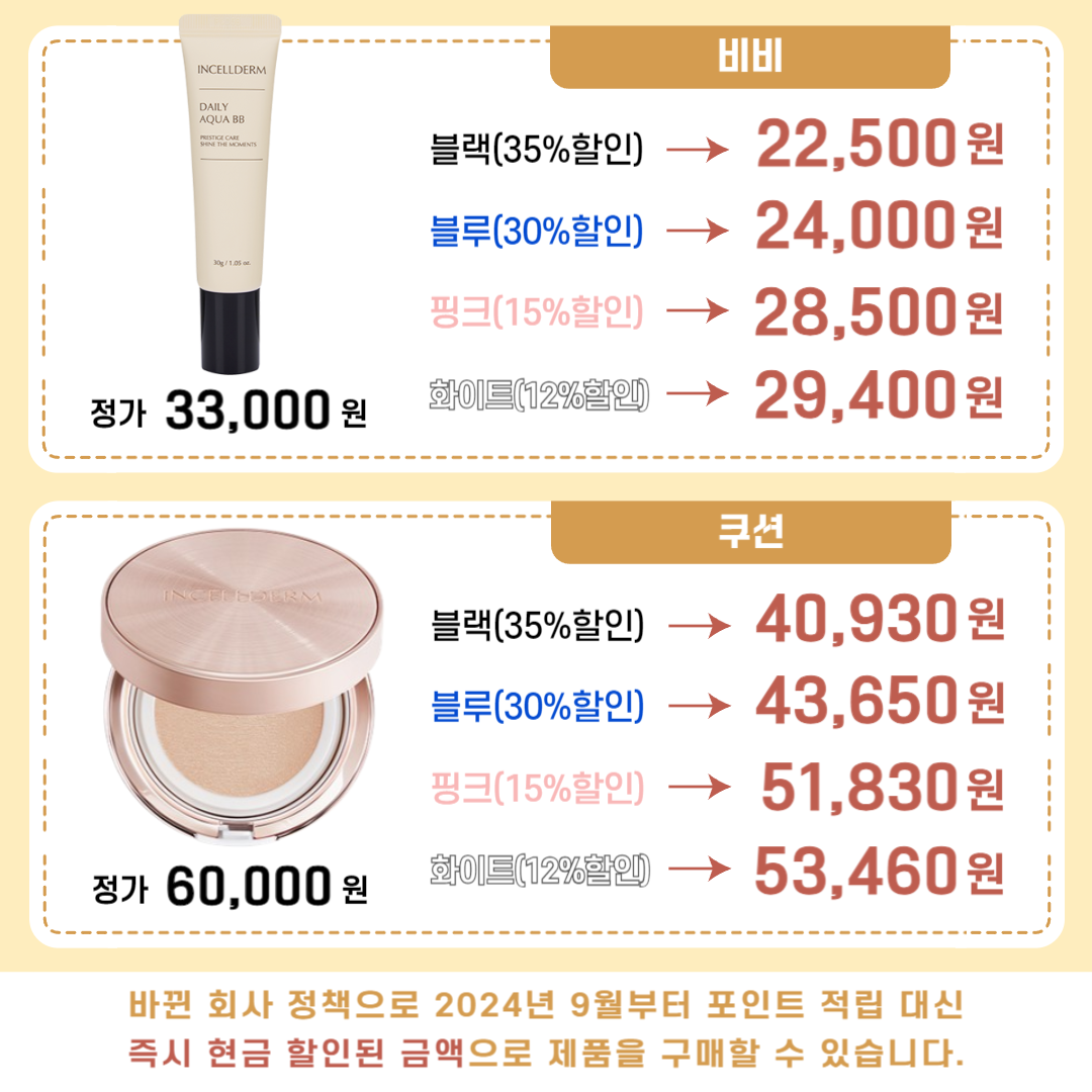 인셀덤 순천5락실