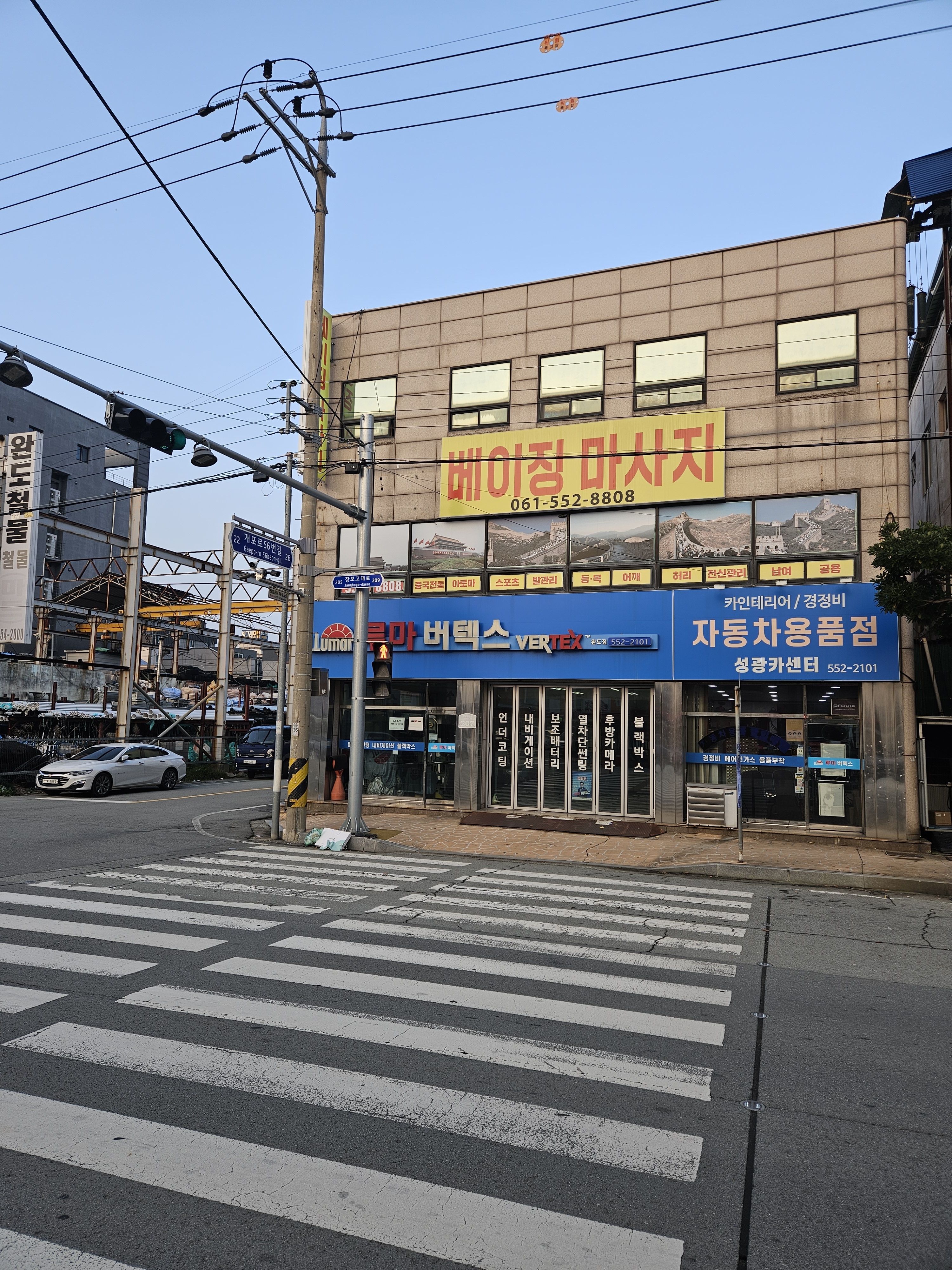 루마버택스 완도점