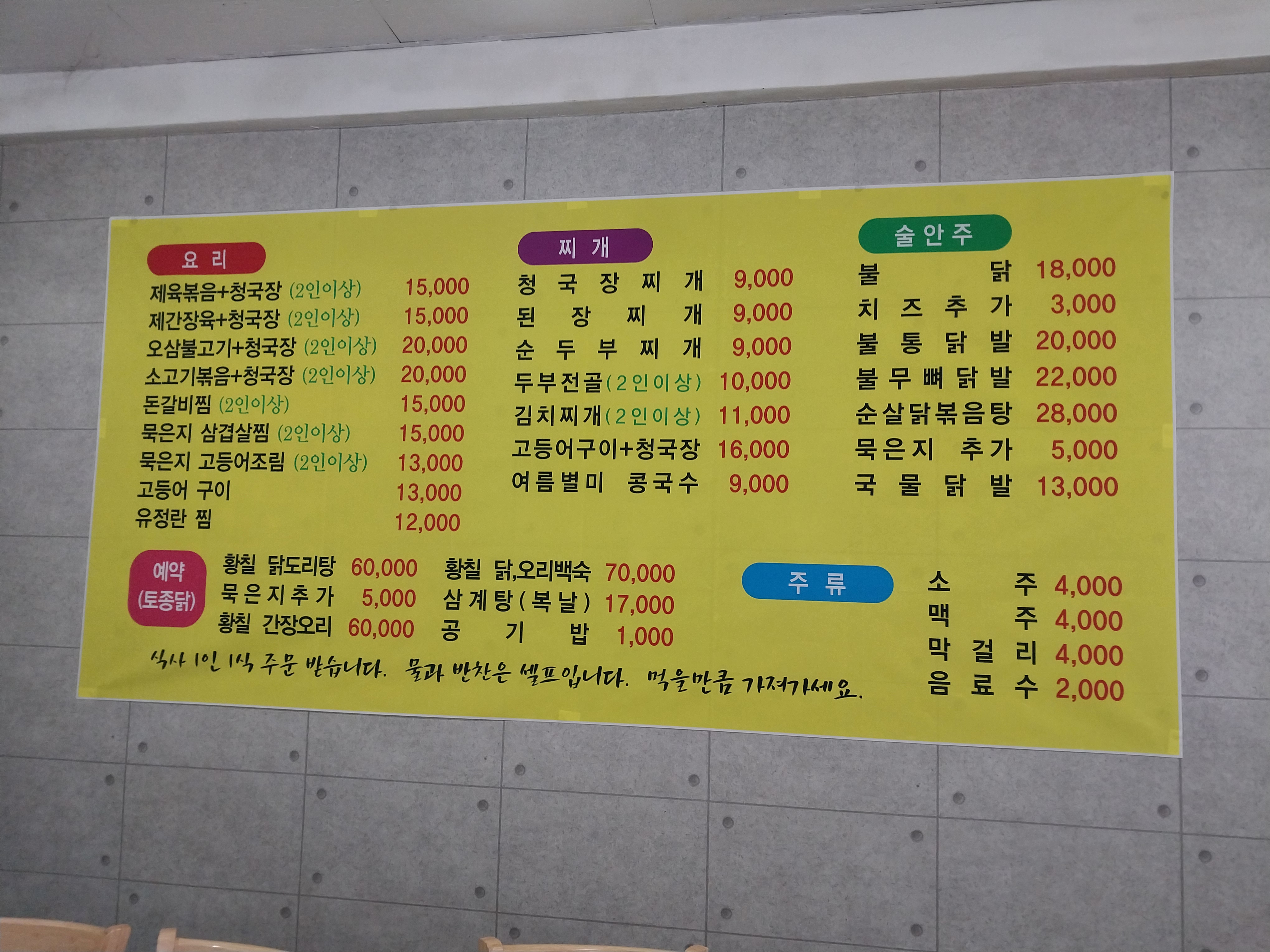 시골밥상 서부점