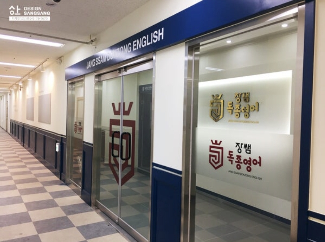 장쌤독해종결영어학원 대표 이미지