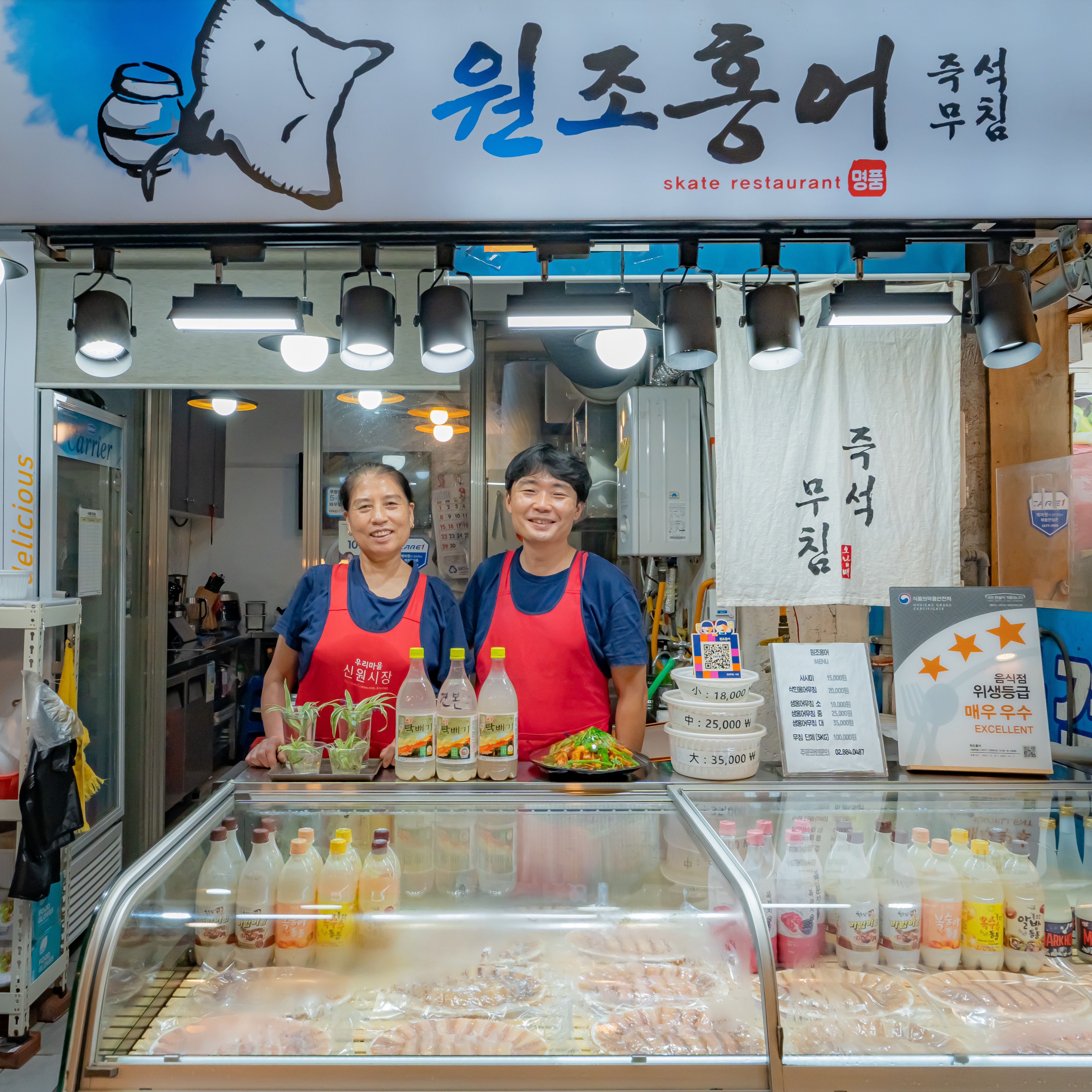 원조홍어