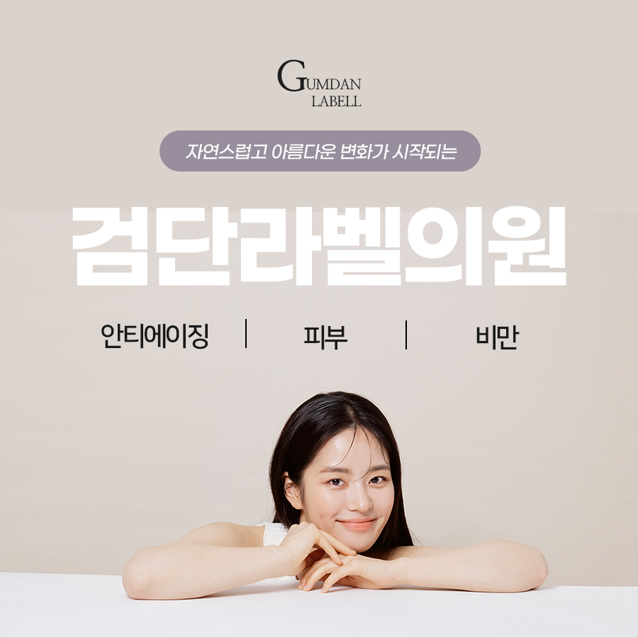 라벨의원