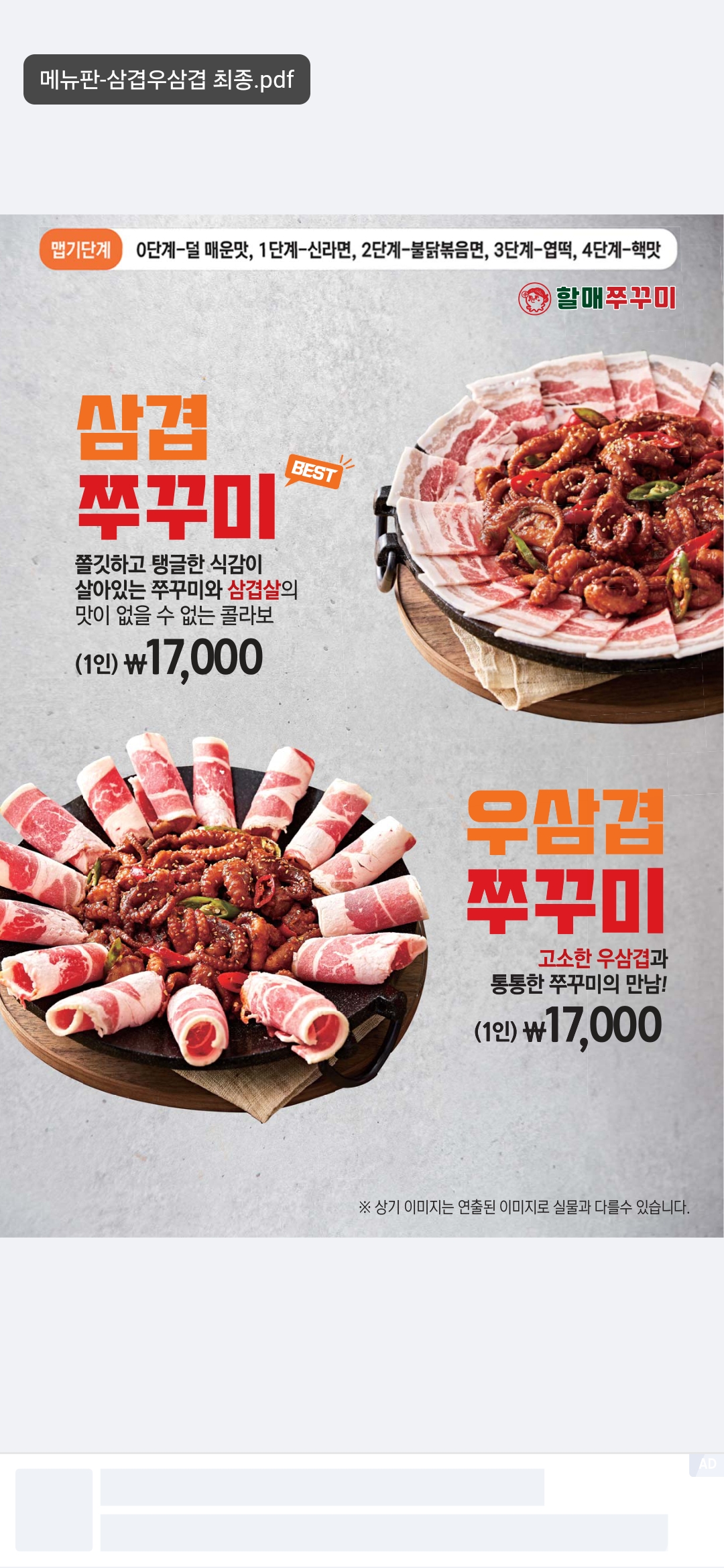 쭈꾸미 연가