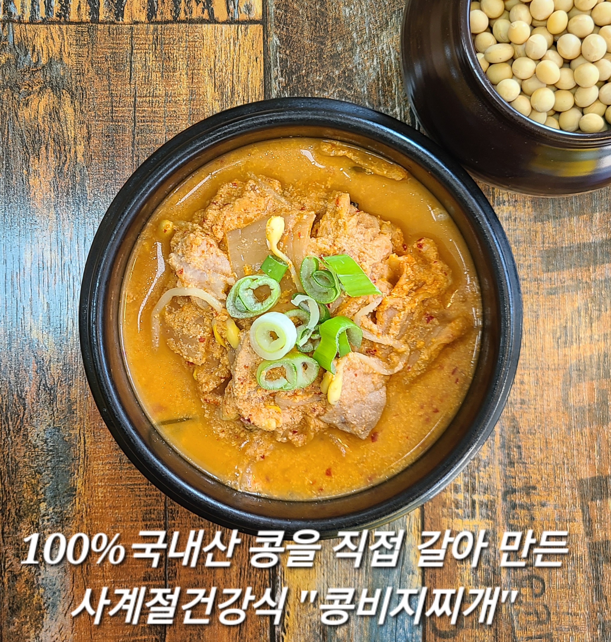 별미이야기 오곡이어1호점